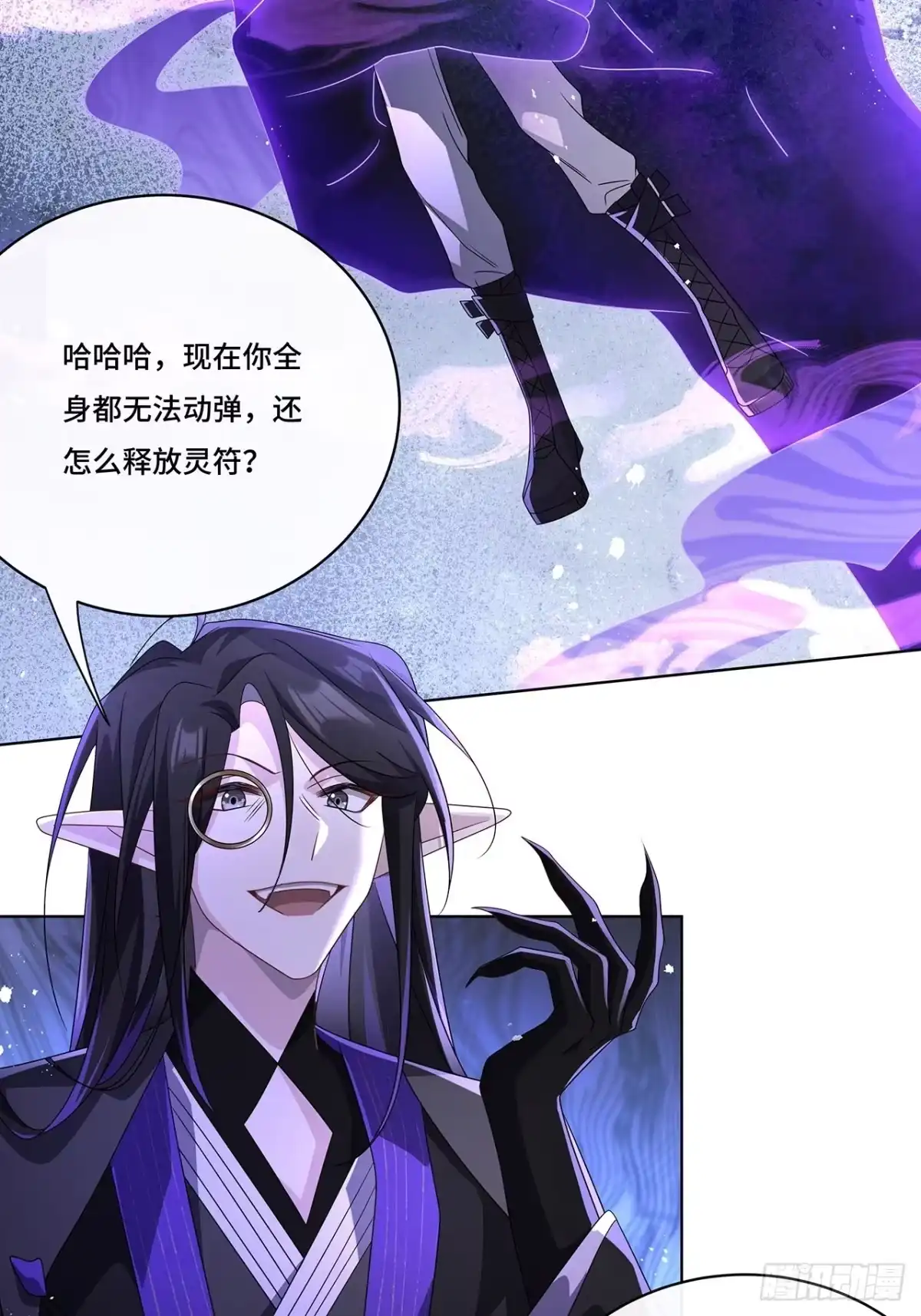 《穿越后死敌居然和我一起回到现代》012.拯救心上人 第15页