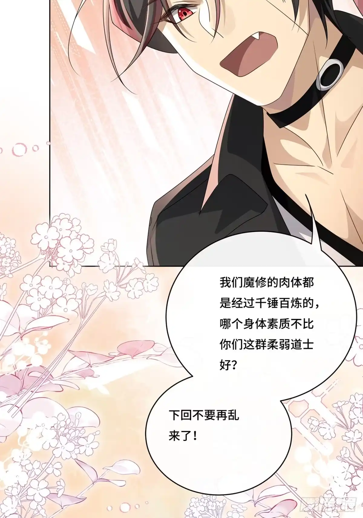 《穿越后死敌居然和我一起回到现代》012.拯救心上人 第40页