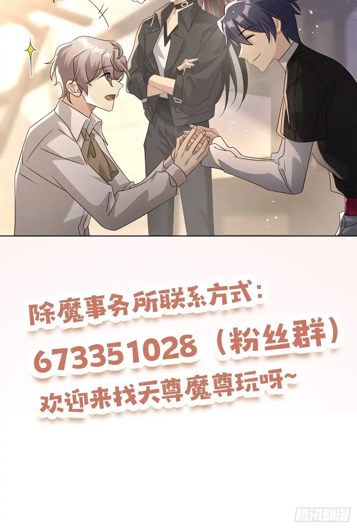 《穿越后死敌居然和我一起回到现代》012.拯救心上人 第50页