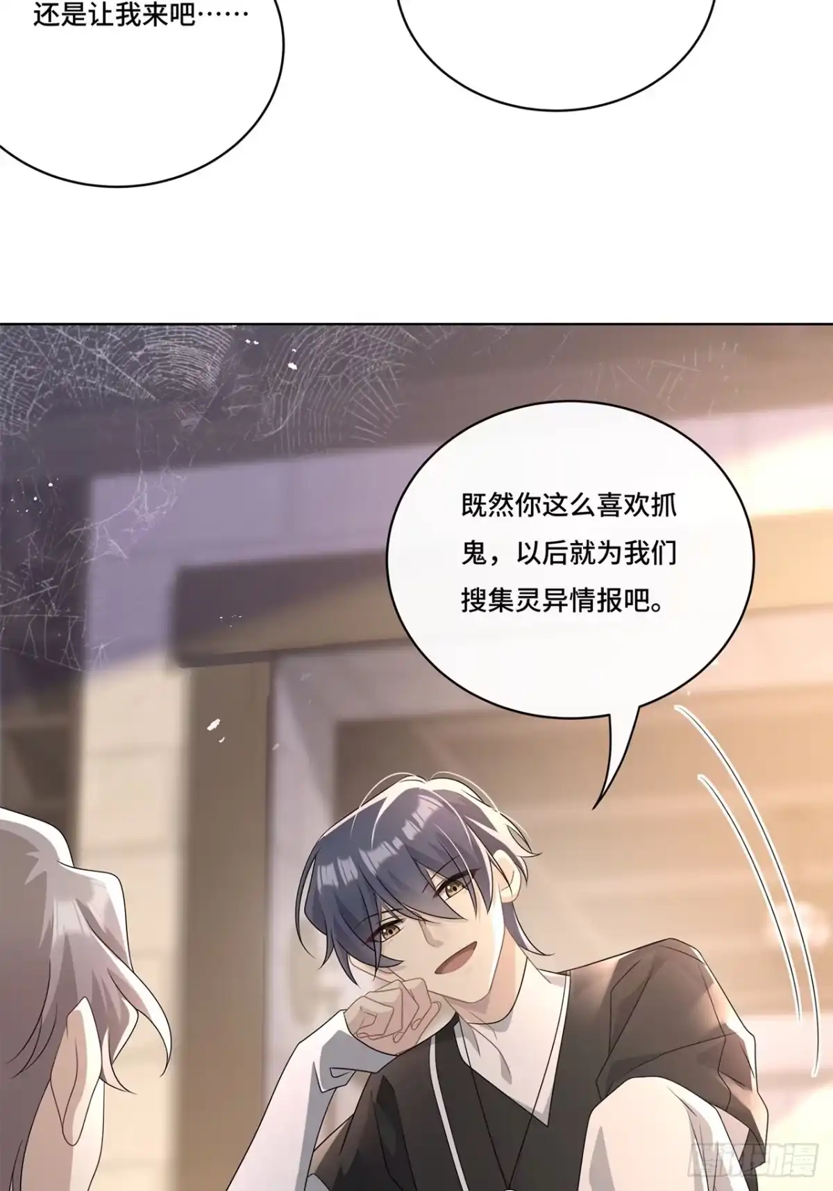 《穿越后死敌居然和我一起回到现代》012.拯救心上人 第47页