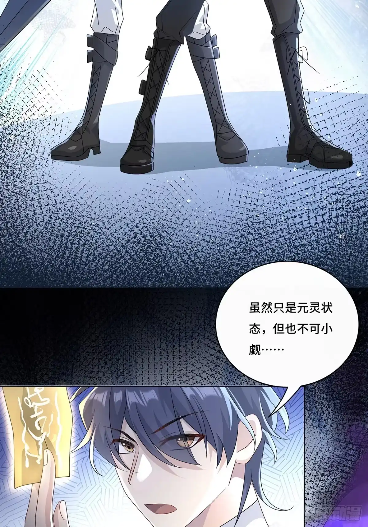 《穿越后死敌居然和我一起回到现代》012.拯救心上人 第5页