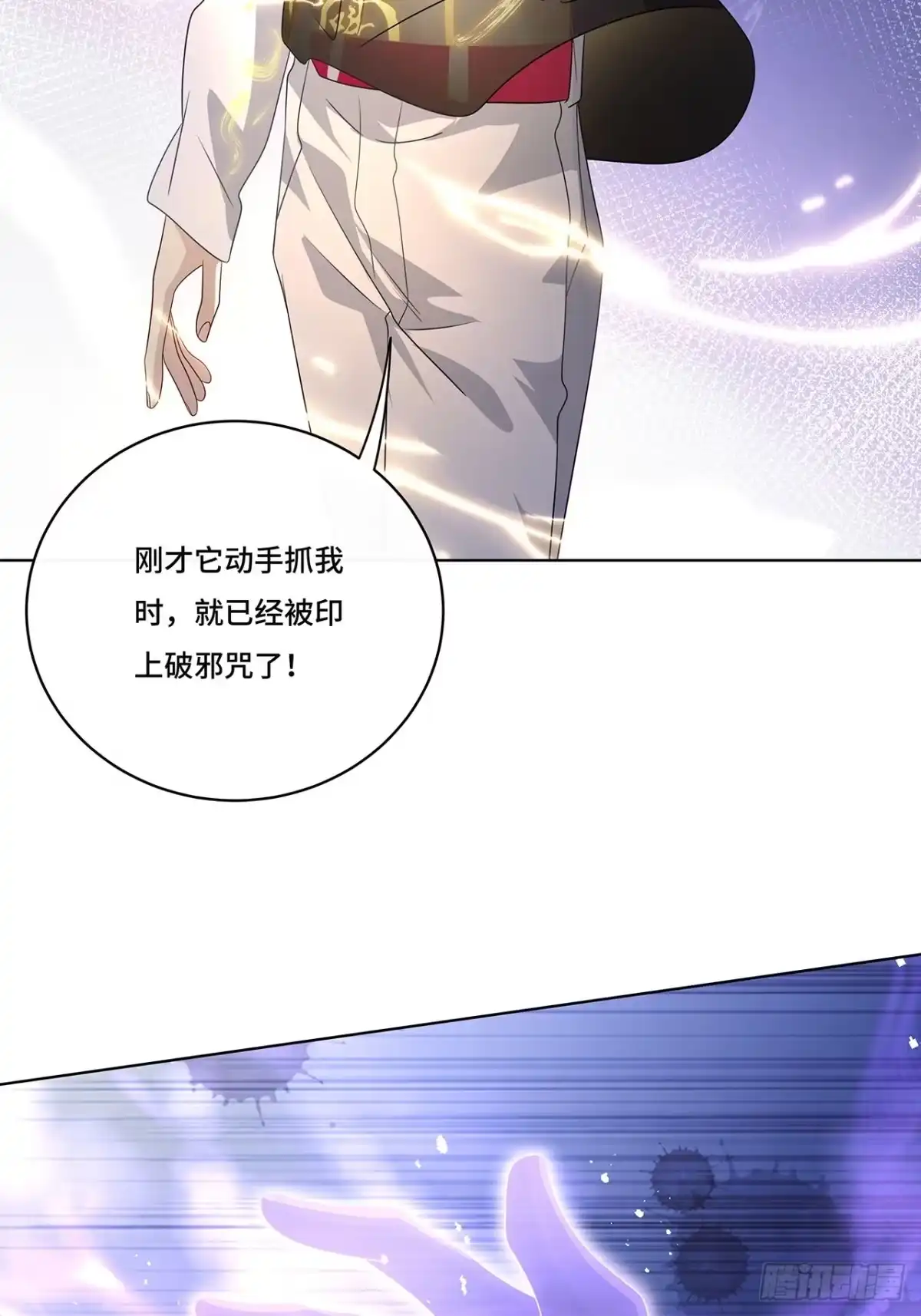 《穿越后死敌居然和我一起回到现代》012.拯救心上人 第24页