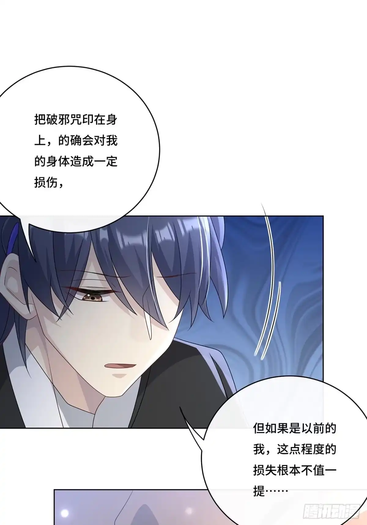 《穿越后死敌居然和我一起回到现代》012.拯救心上人 第35页