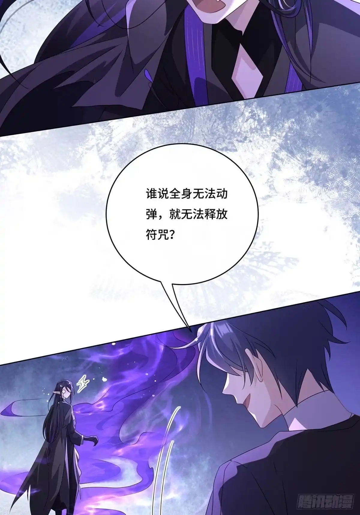 《穿越后死敌居然和我一起回到现代》012.拯救心上人 第22页