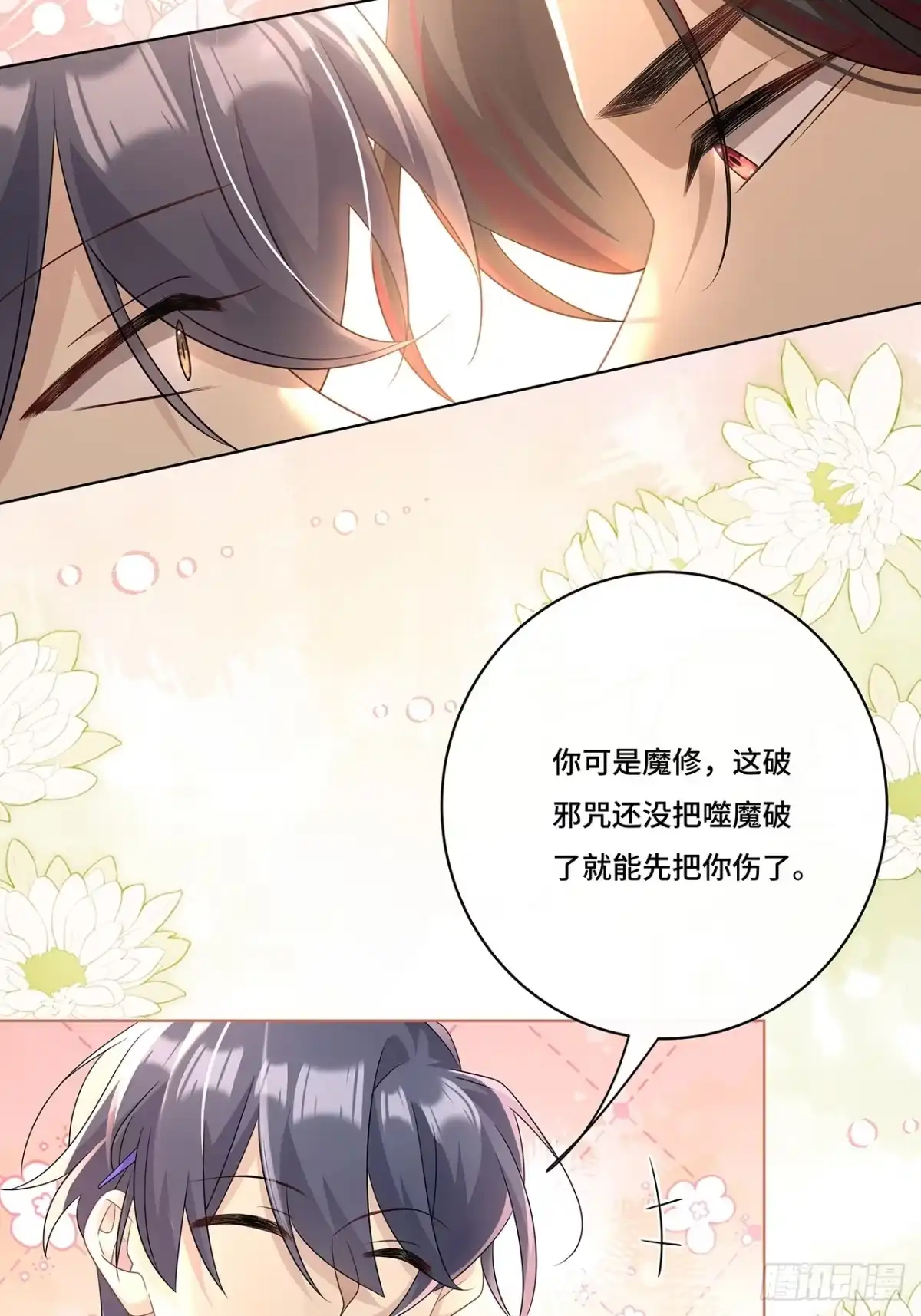 《穿越后死敌居然和我一起回到现代》012.拯救心上人 第38页