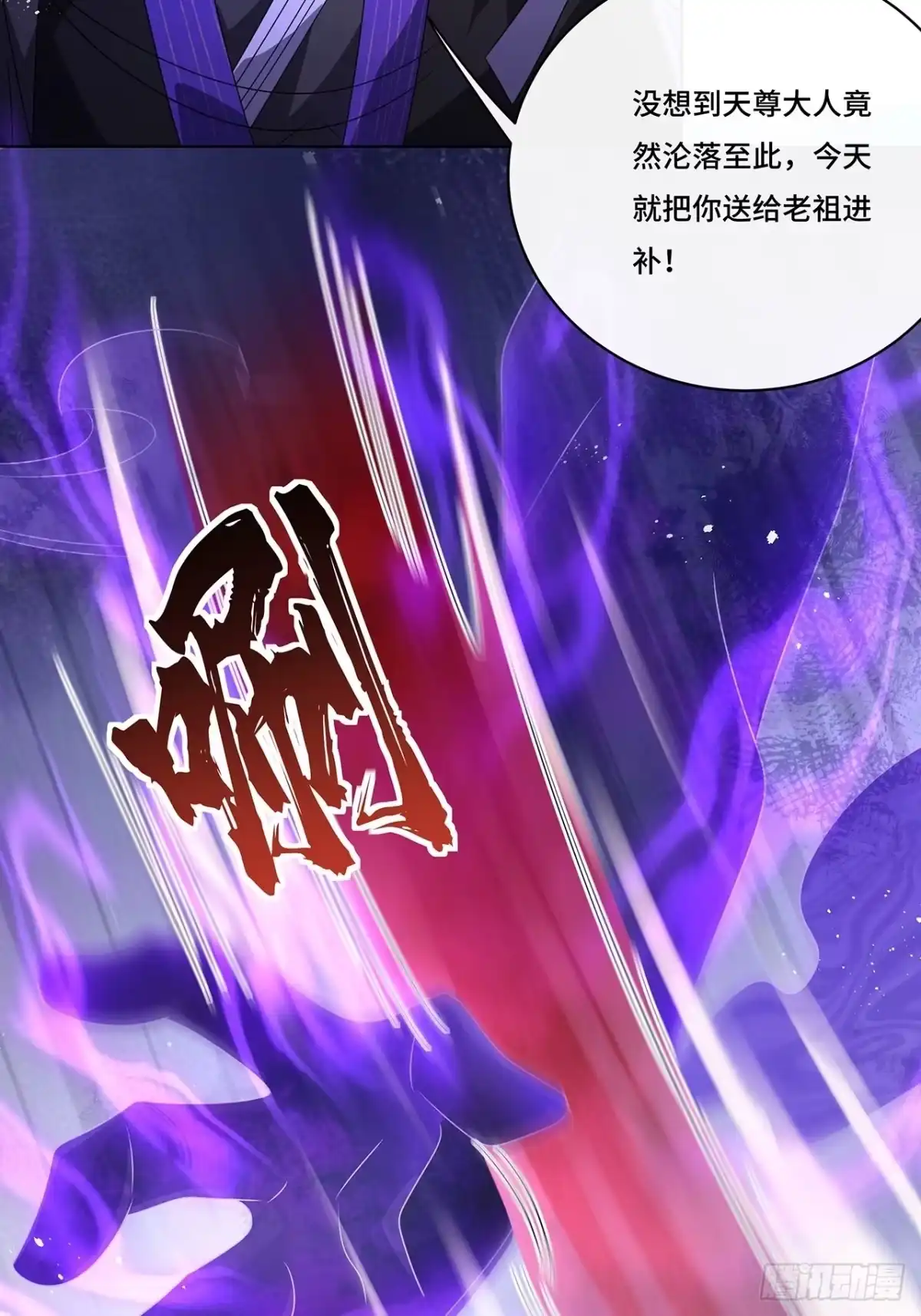 《穿越后死敌居然和我一起回到现代》012.拯救心上人 第16页
