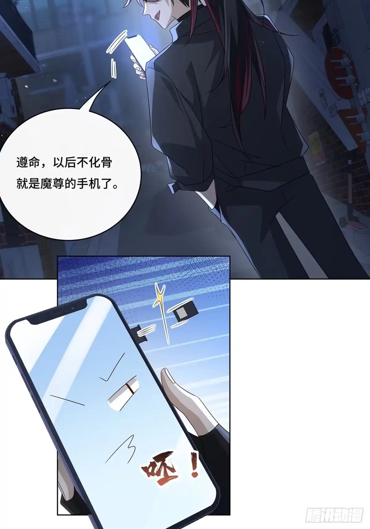 《穿越后死敌居然和我一起回到现代》013.来拍短视频吧 第10页