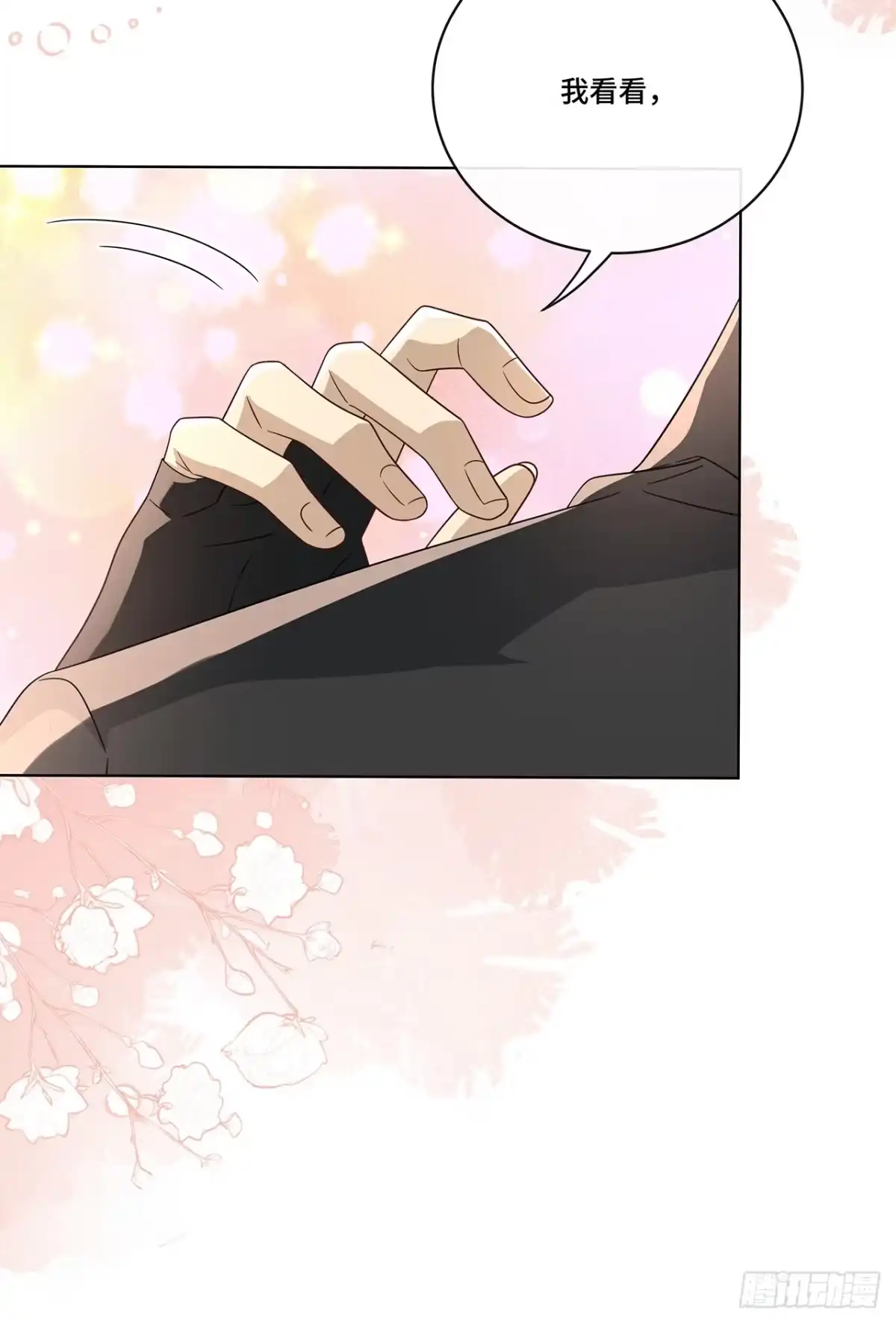《穿越后死敌居然和我一起回到现代》013.来拍短视频吧 第27页