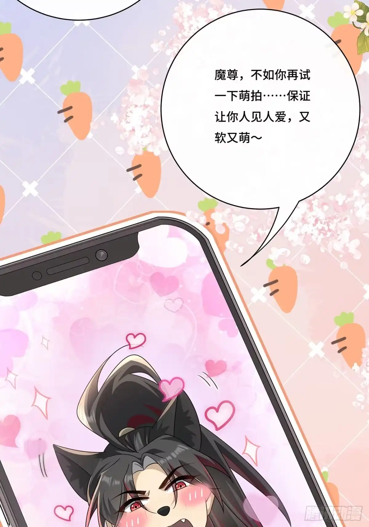 《穿越后死敌居然和我一起回到现代》013.来拍短视频吧 第15页