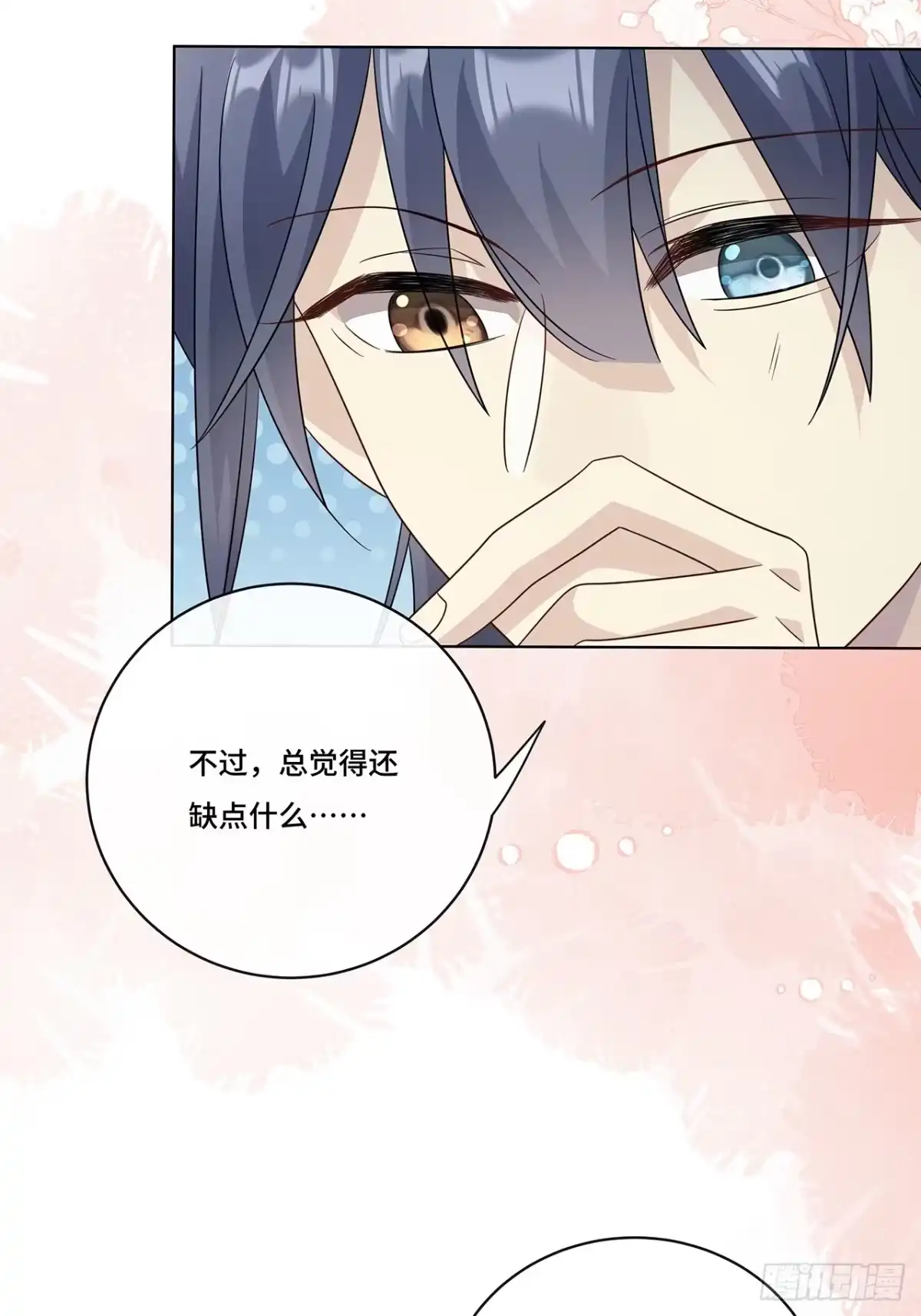 《穿越后死敌居然和我一起回到现代》013.来拍短视频吧 第26页