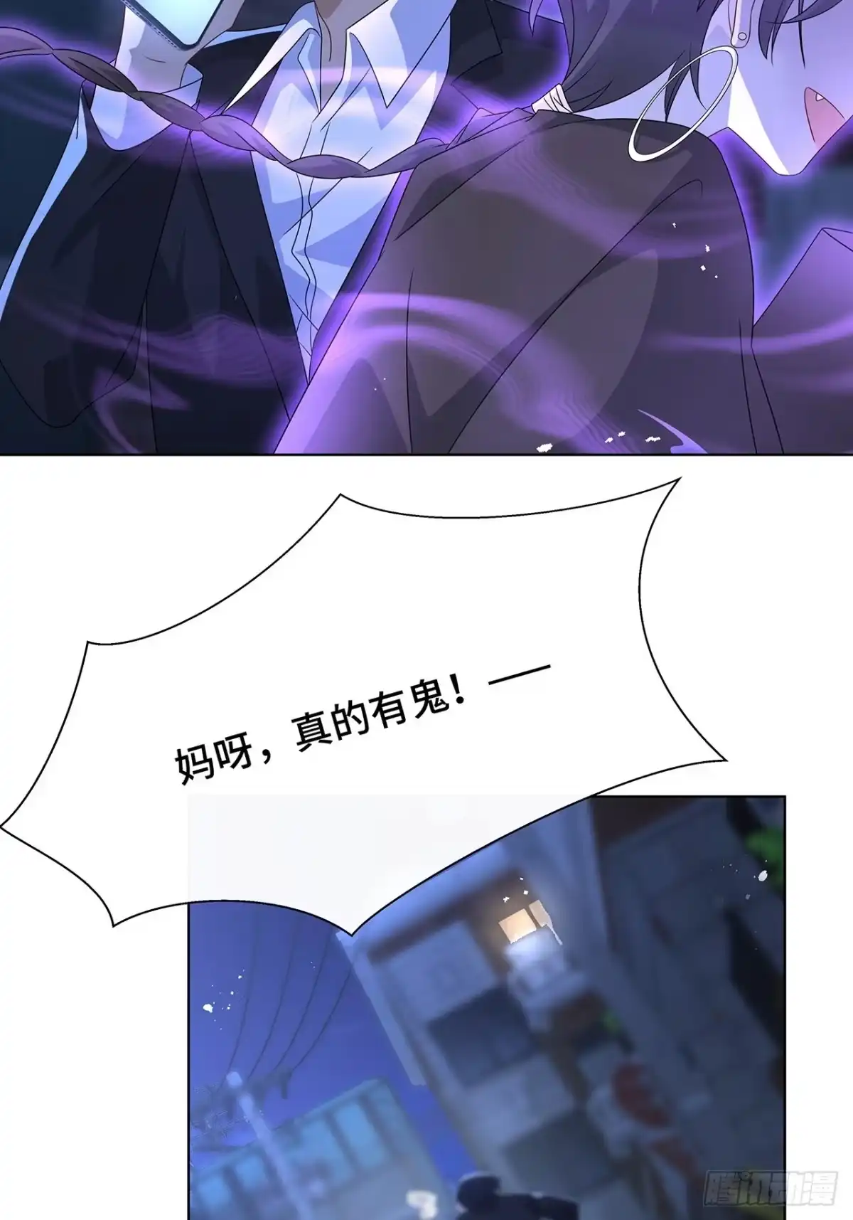 《穿越后死敌居然和我一起回到现代》013.来拍短视频吧 第6页