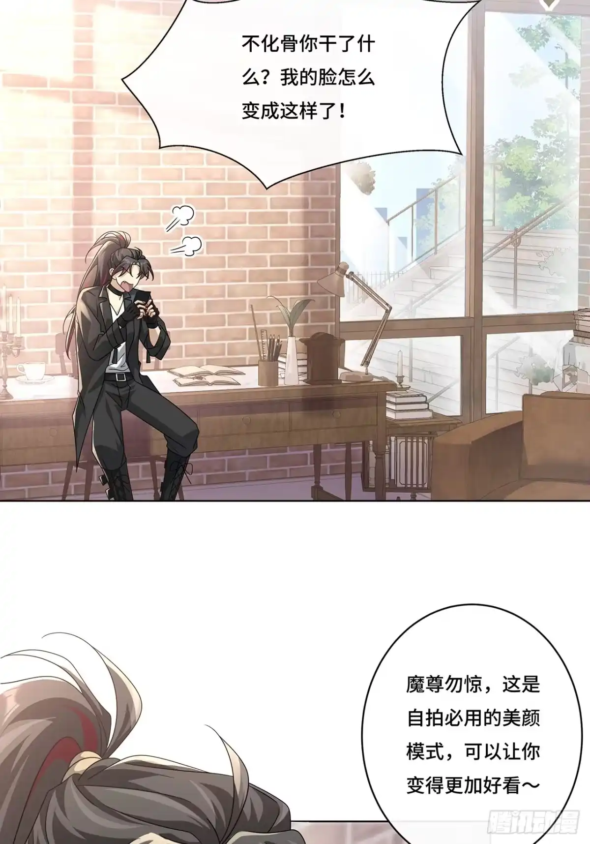 《穿越后死敌居然和我一起回到现代》013.来拍短视频吧 第13页