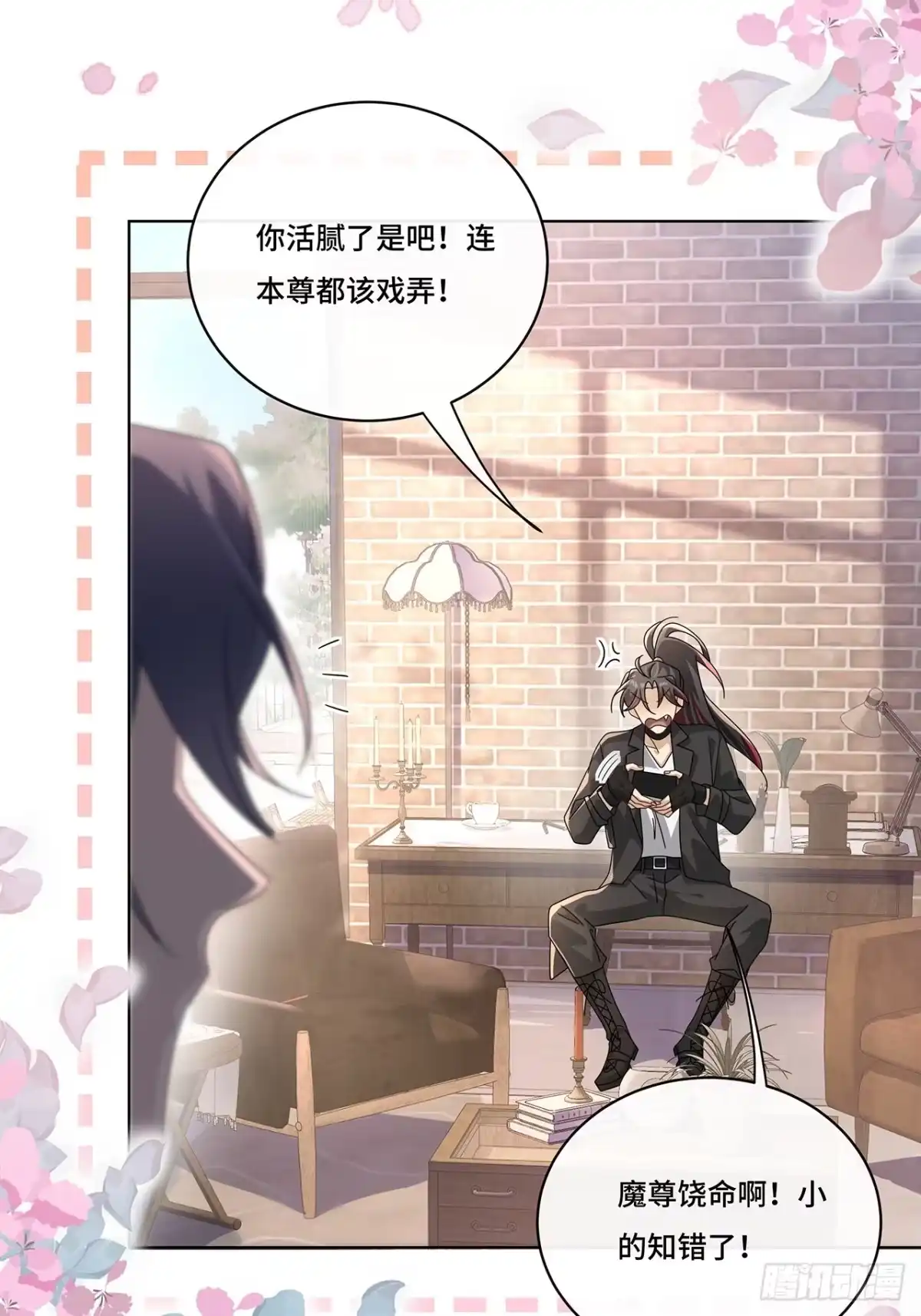 《穿越后死敌居然和我一起回到现代》013.来拍短视频吧 第17页