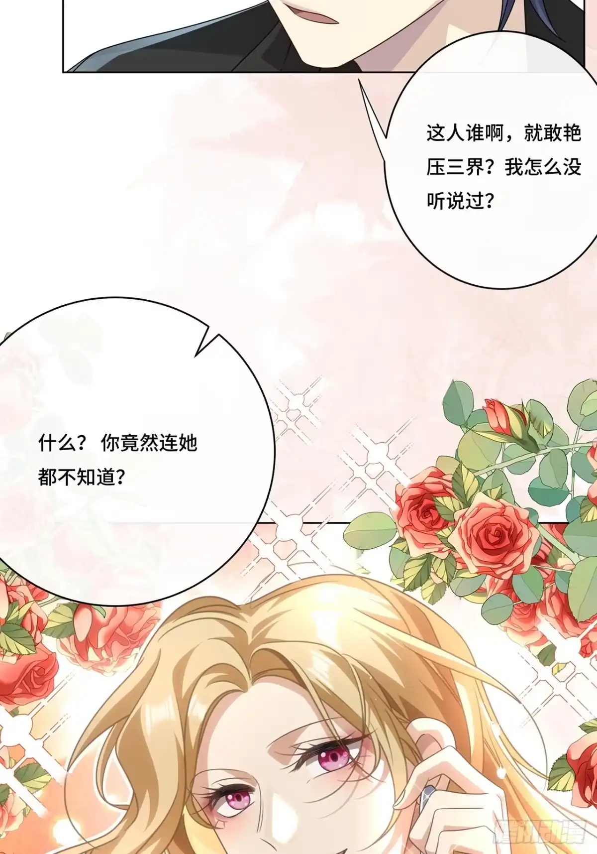 《穿越后死敌居然和我一起回到现代》013.来拍短视频吧 第47页