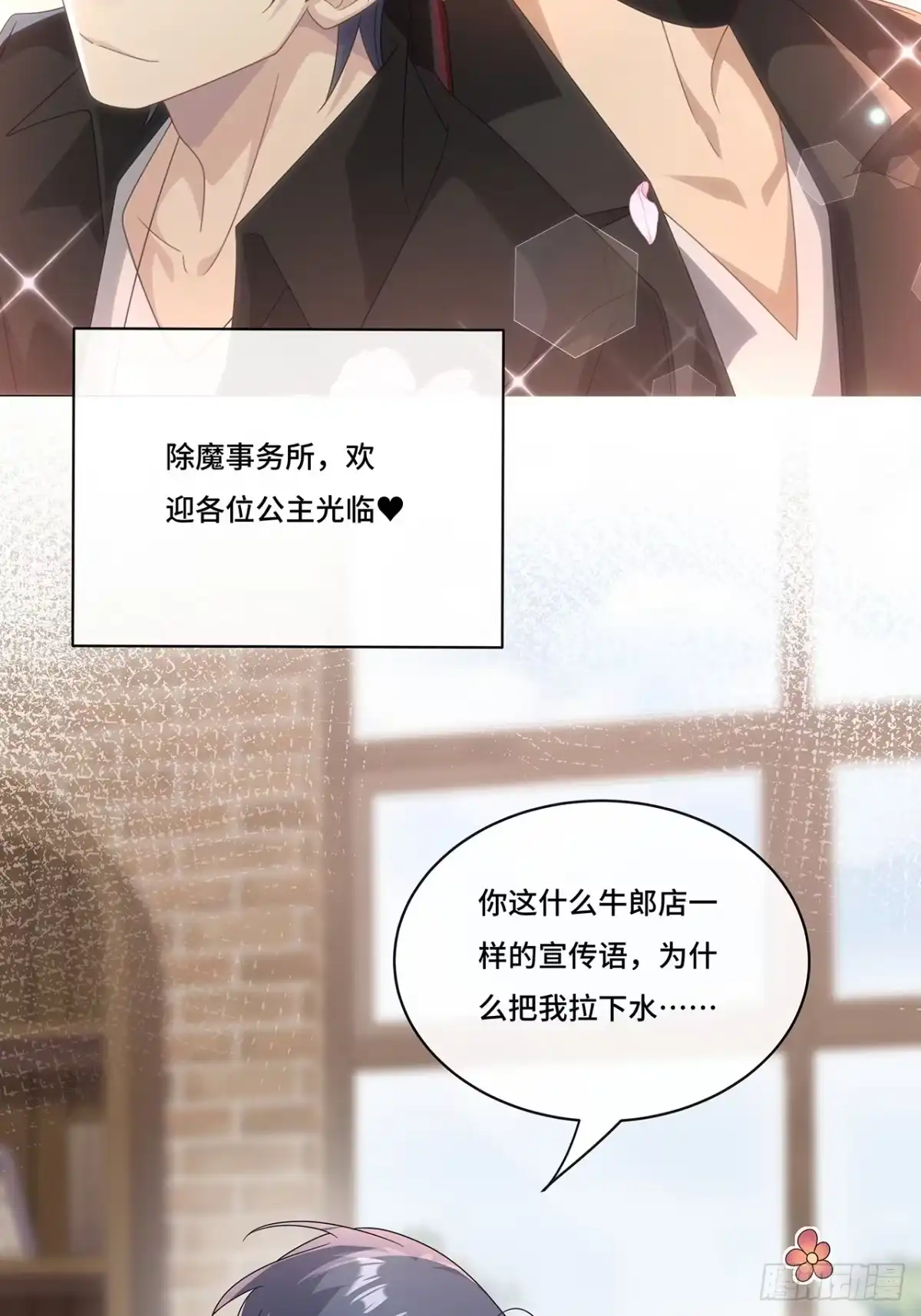 《穿越后死敌居然和我一起回到现代》013.来拍短视频吧 第24页