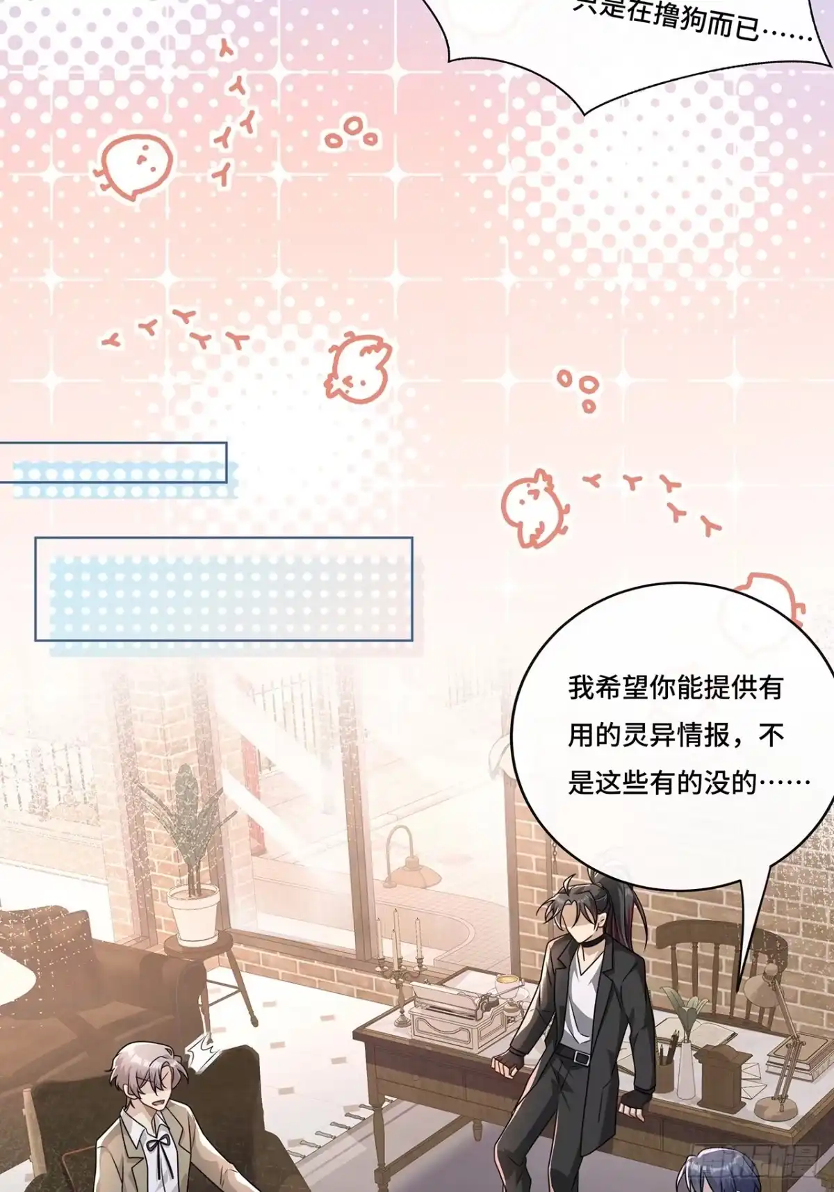 《穿越后死敌居然和我一起回到现代》013.来拍短视频吧 第45页