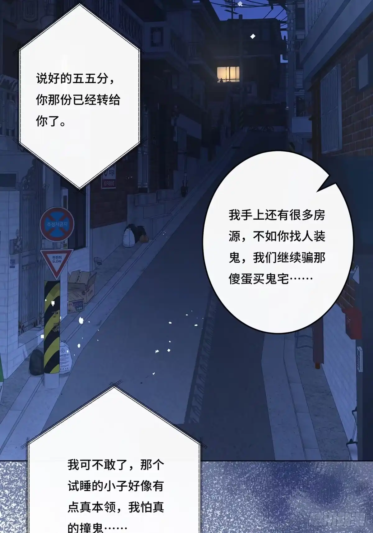 《穿越后死敌居然和我一起回到现代》013.来拍短视频吧 第4页