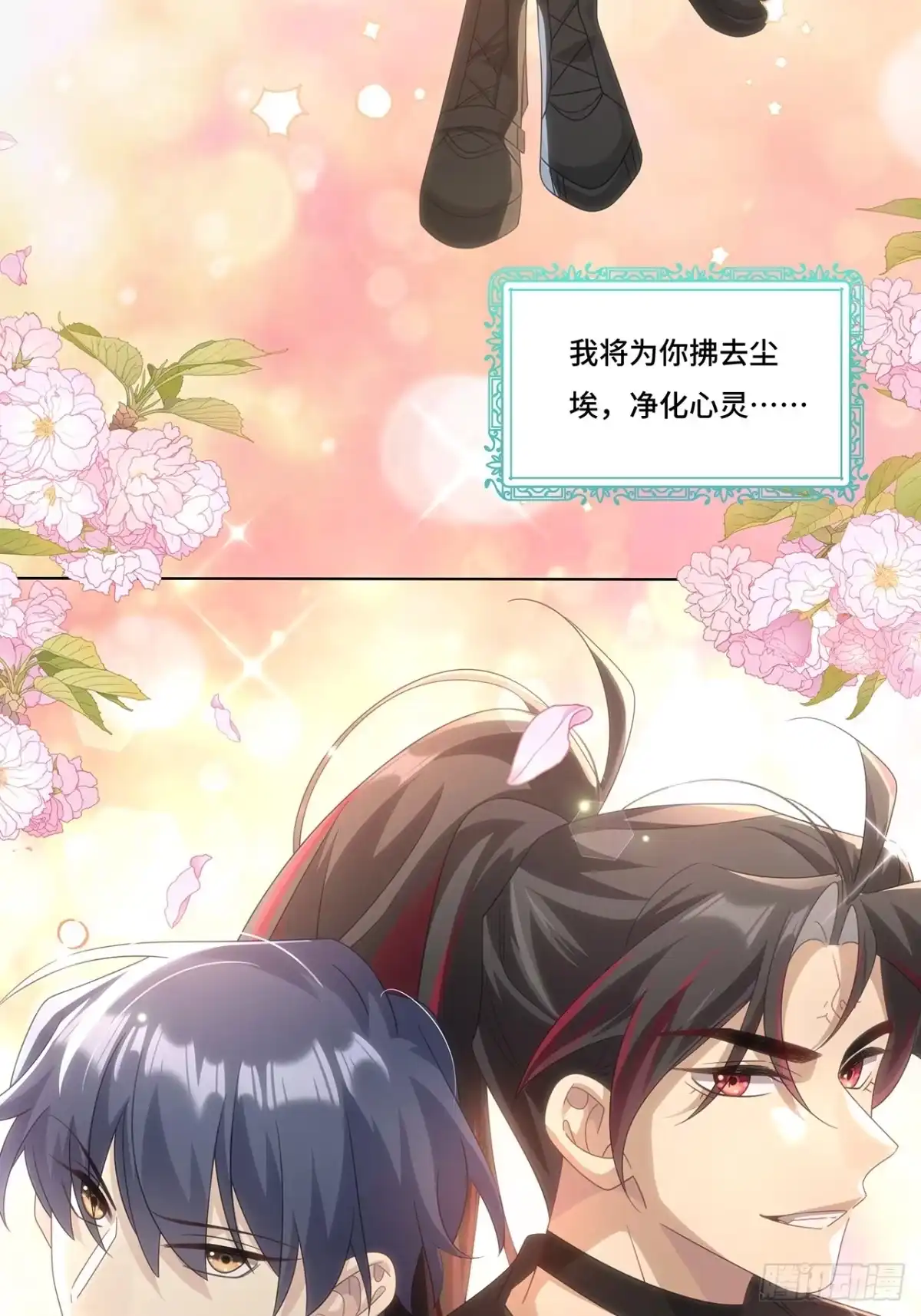 《穿越后死敌居然和我一起回到现代》013.来拍短视频吧 第23页