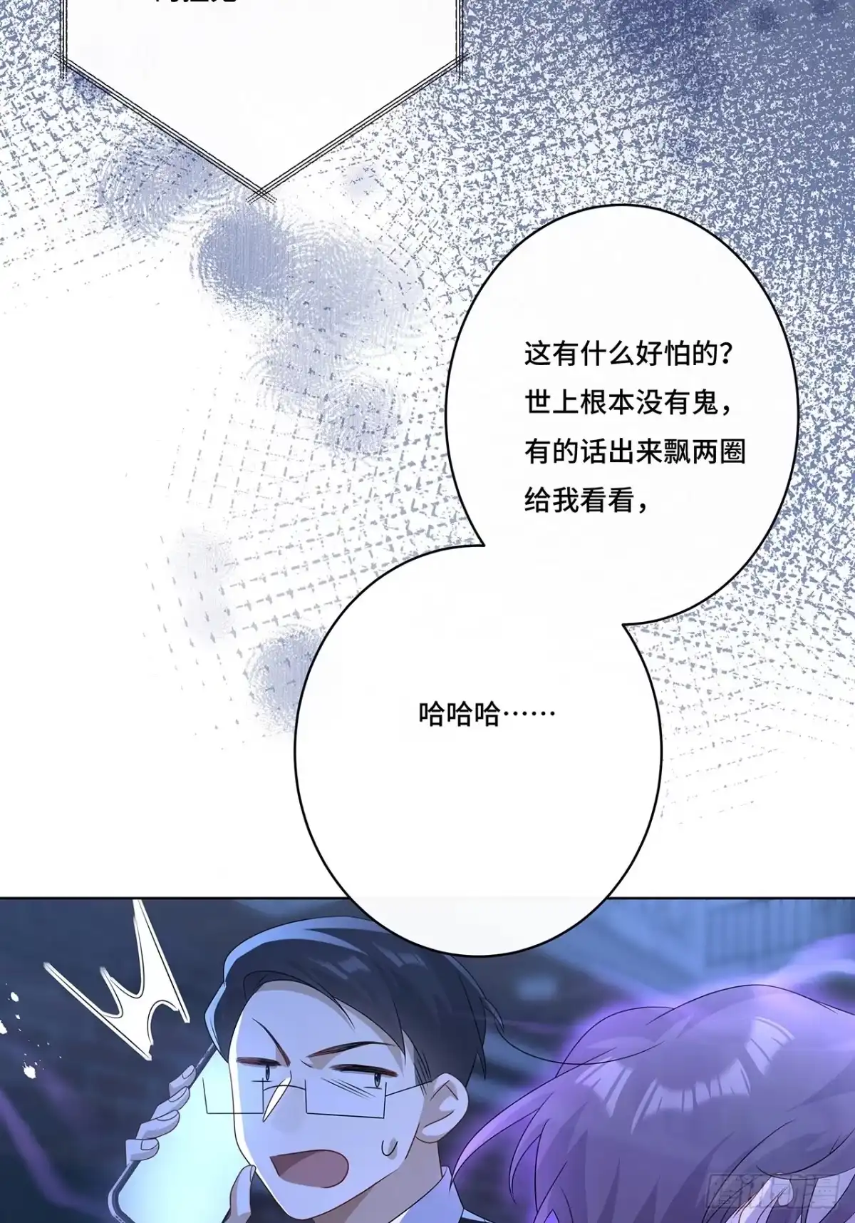 《穿越后死敌居然和我一起回到现代》013.来拍短视频吧 第5页