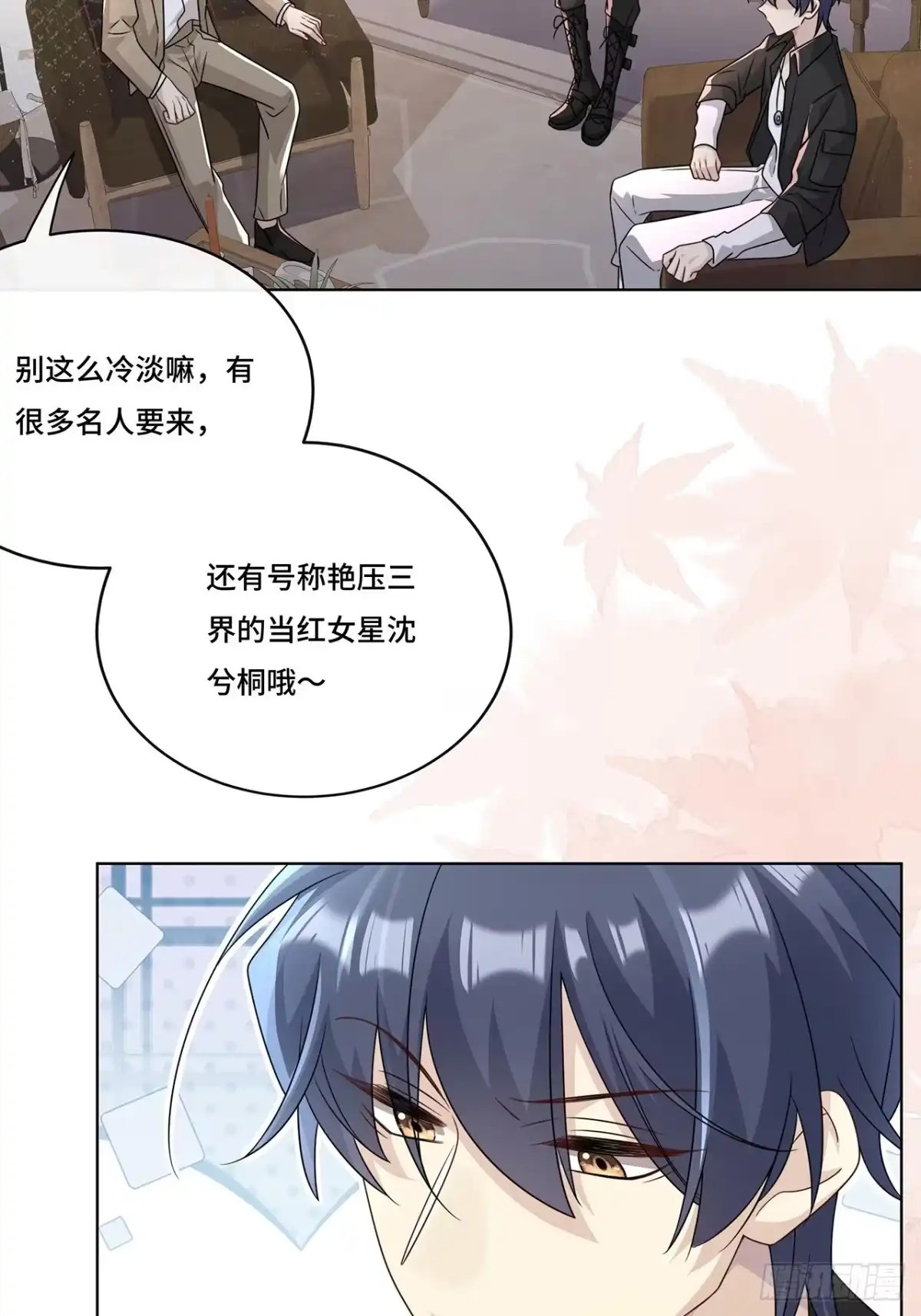 《穿越后死敌居然和我一起回到现代》013.来拍短视频吧 第46页