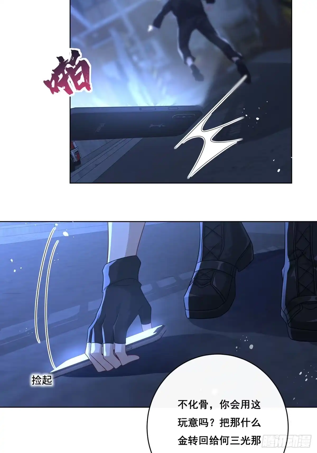 《穿越后死敌居然和我一起回到现代》013.来拍短视频吧 第7页