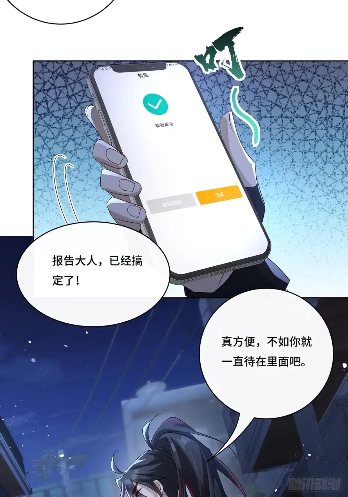 《穿越后死敌居然和我一起回到现代》013.来拍短视频吧 第9页