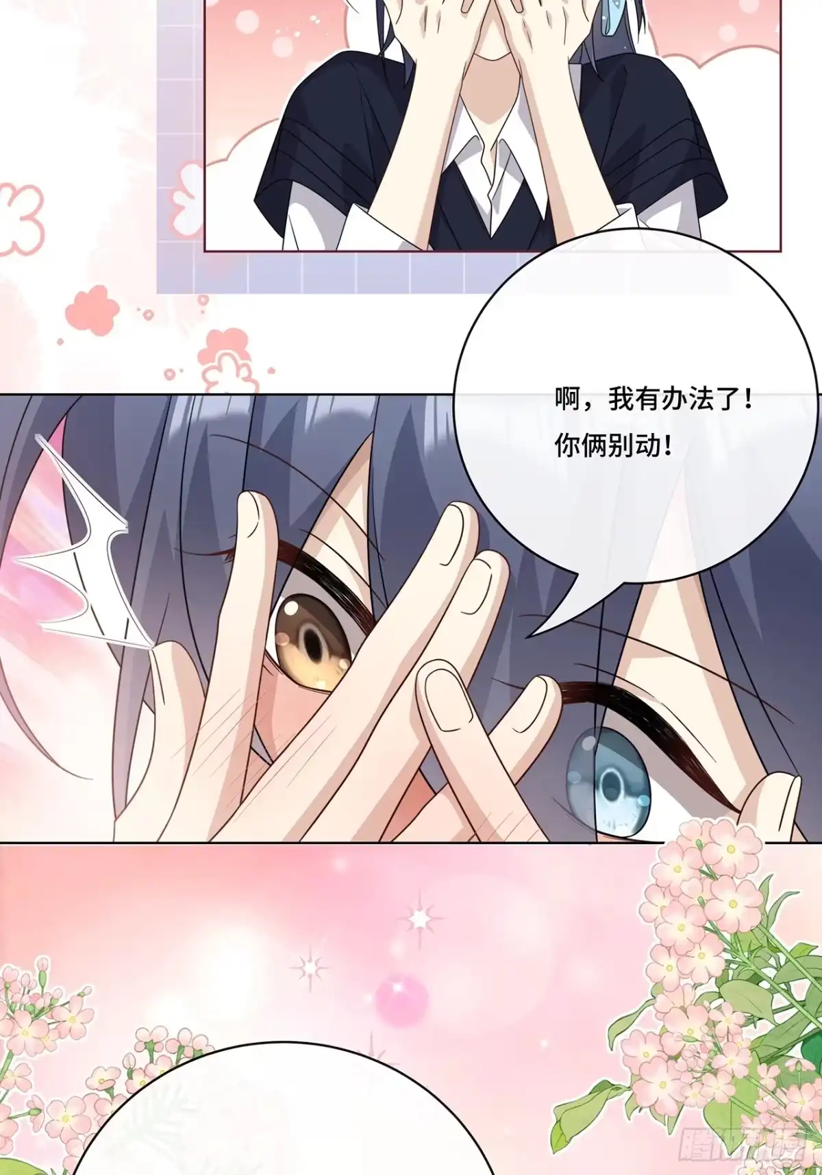 《穿越后死敌居然和我一起回到现代》013.来拍短视频吧 第30页