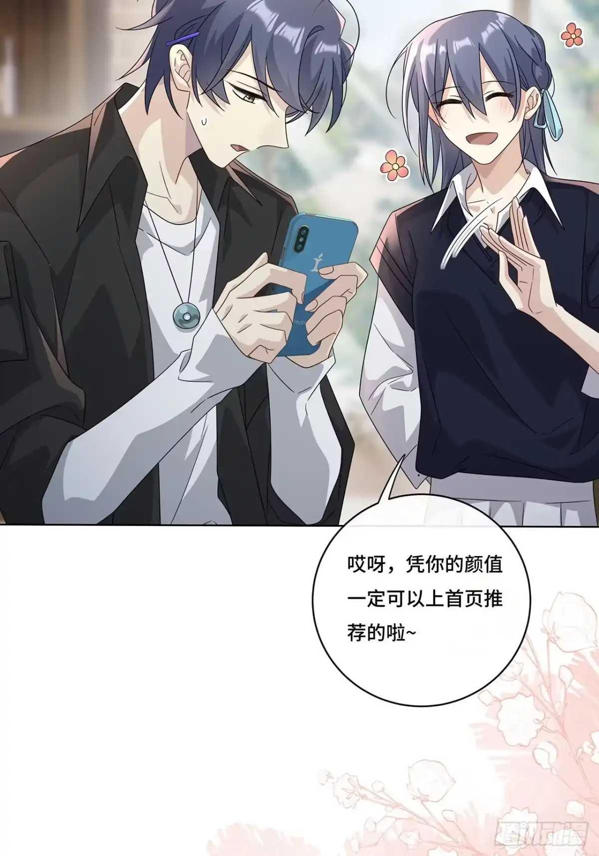 《穿越后死敌居然和我一起回到现代》013.来拍短视频吧 第25页