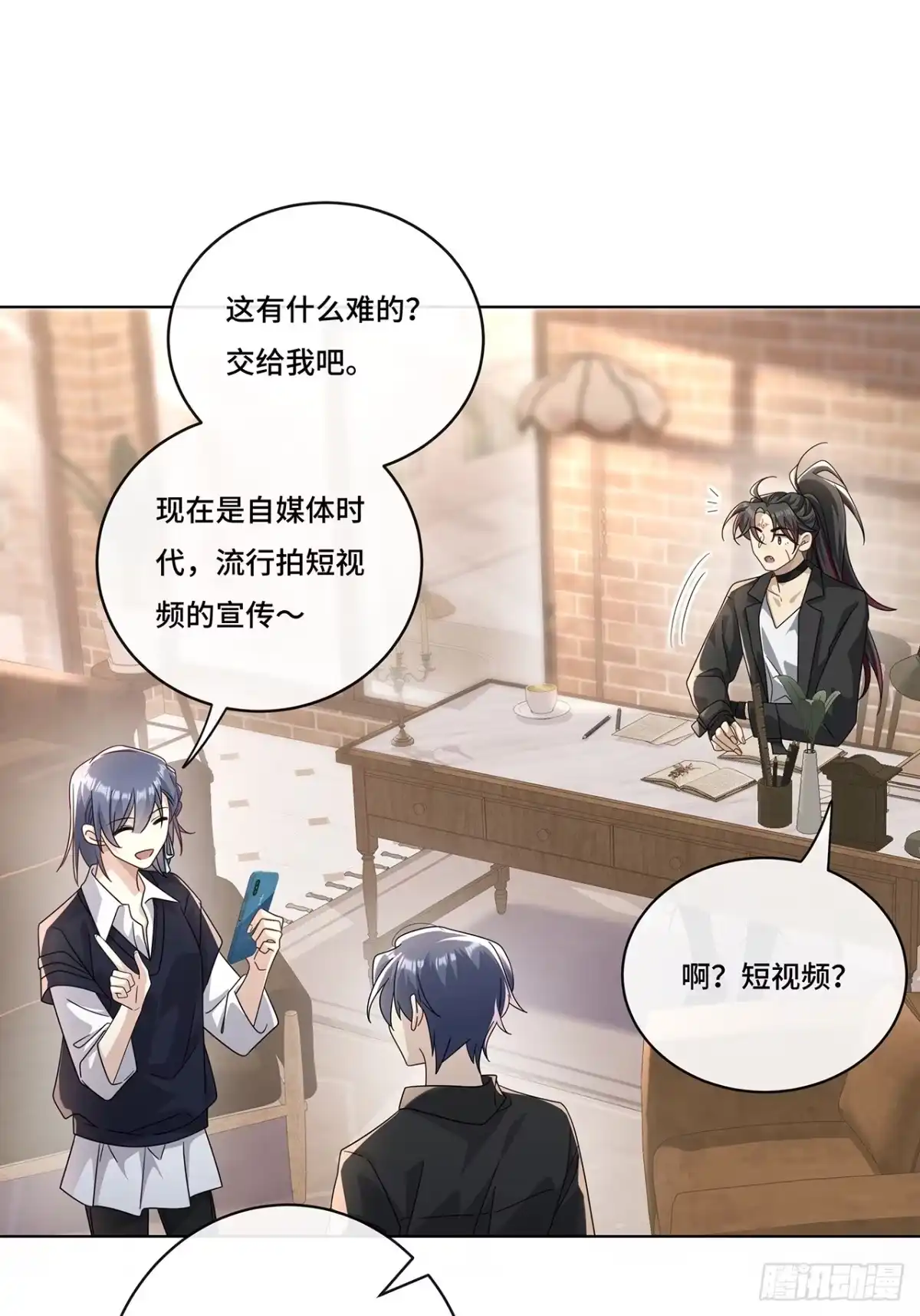 《穿越后死敌居然和我一起回到现代》013.来拍短视频吧 第20页