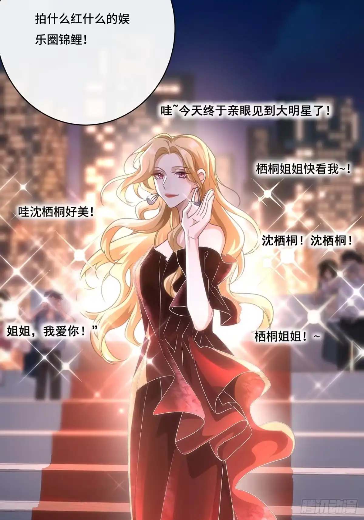《穿越后死敌居然和我一起回到现代》013.来拍短视频吧 第49页