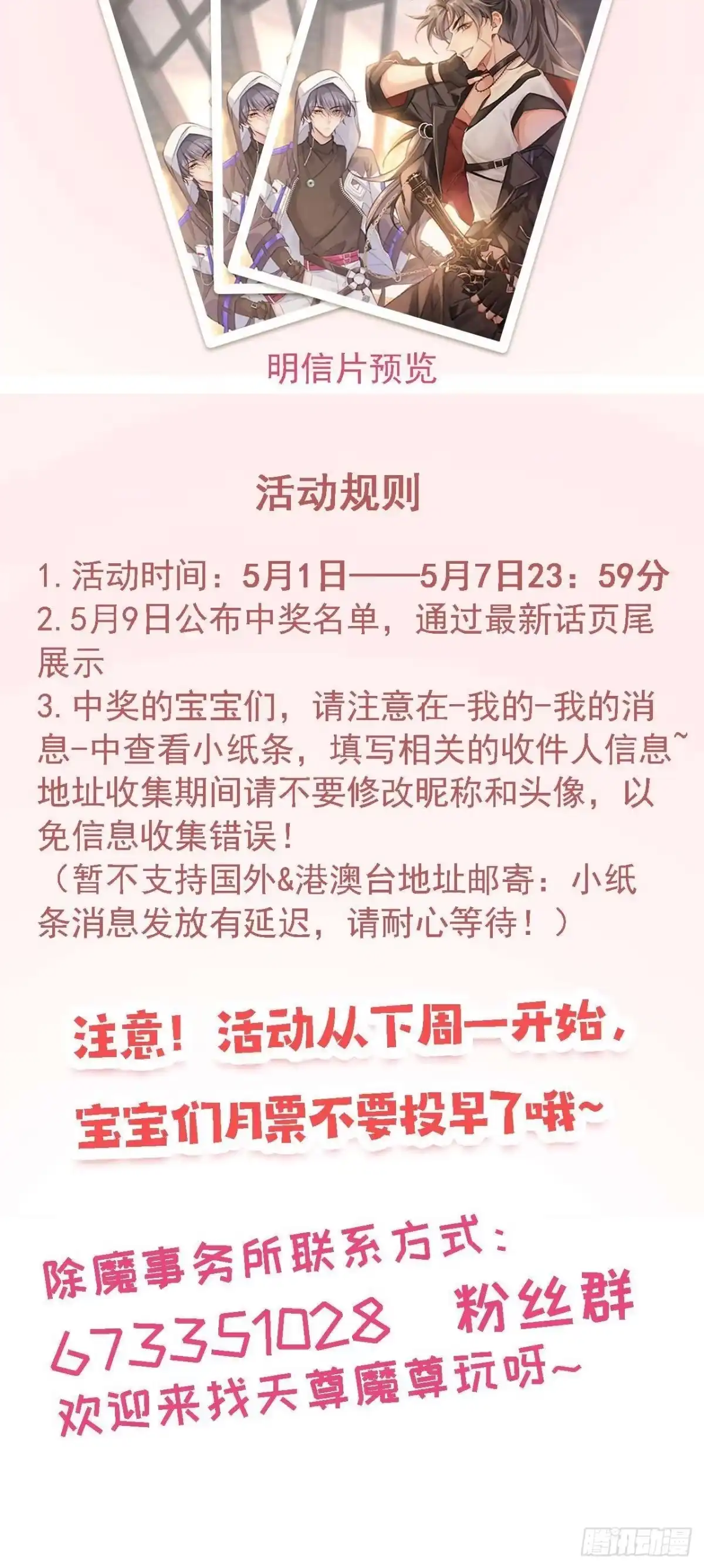 《穿越后死敌居然和我一起回到现代》014.女明星 第43页