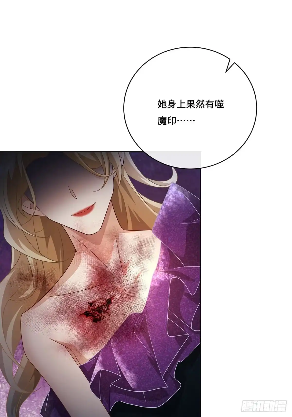 《穿越后死敌居然和我一起回到现代》014.女明星 第20页