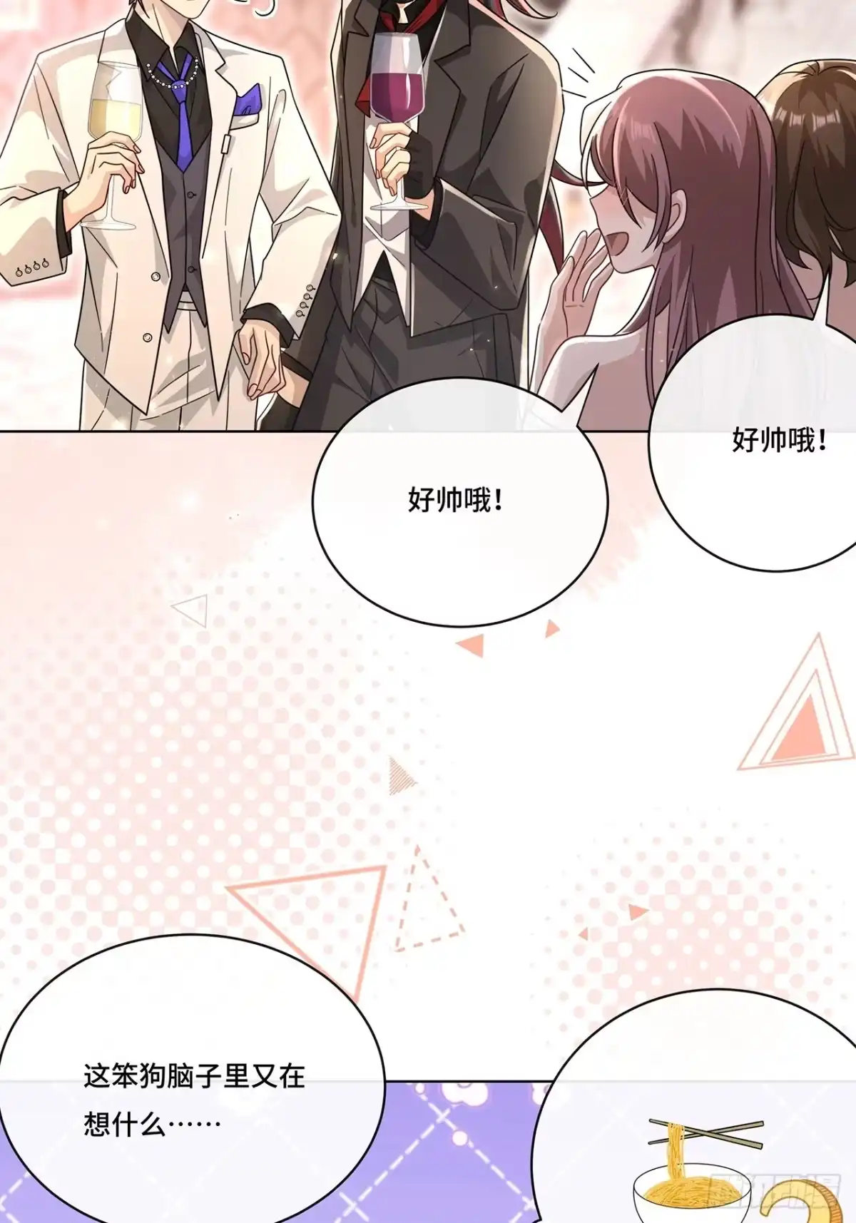 《穿越后死敌居然和我一起回到现代》014.女明星 第16页