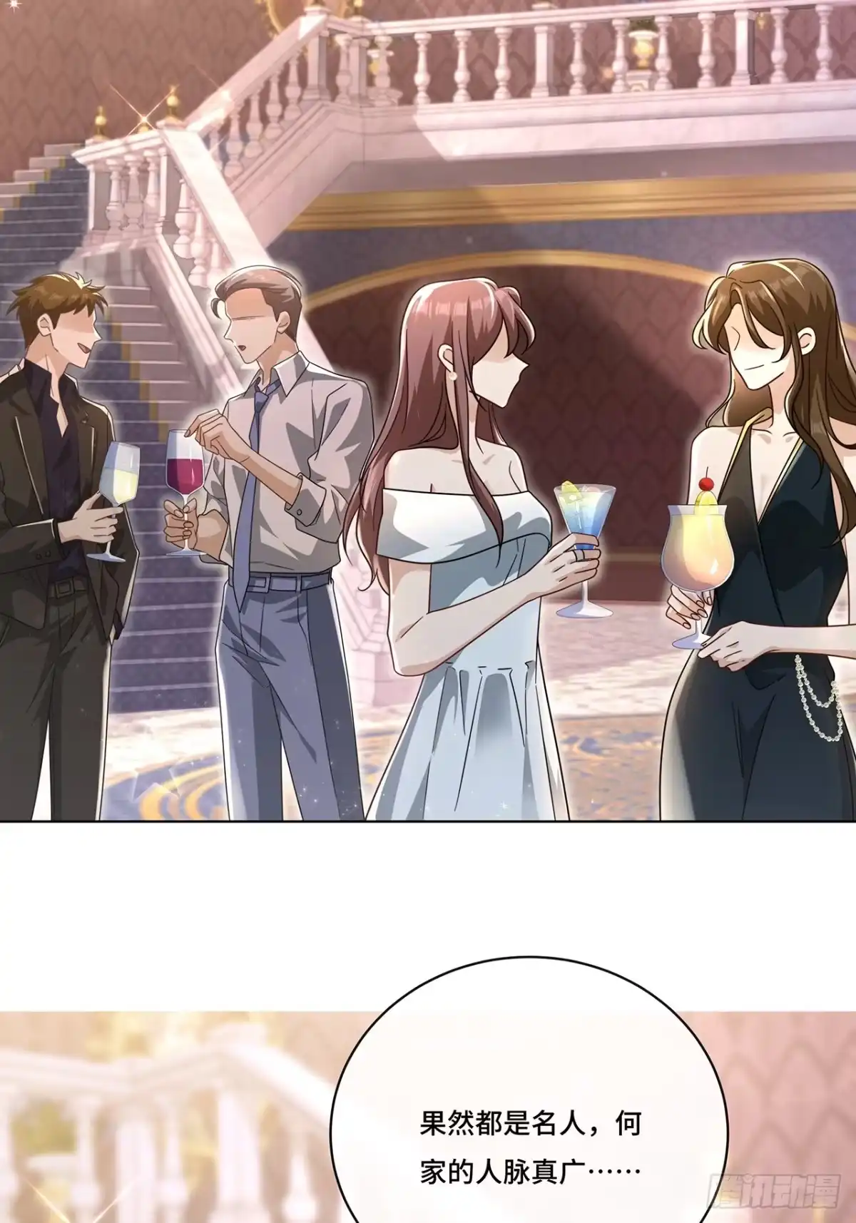 《穿越后死敌居然和我一起回到现代》014.女明星 第12页
