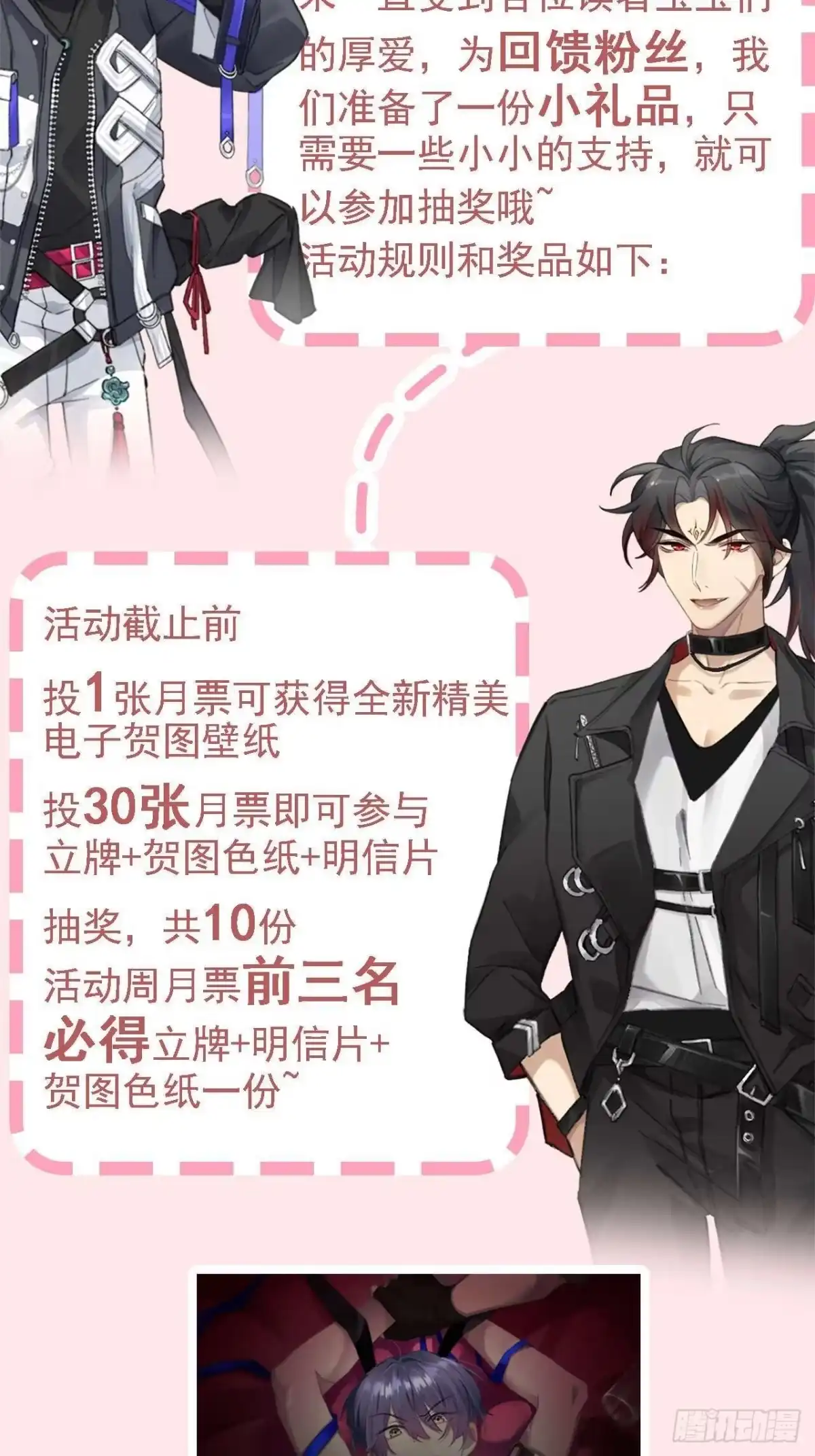 《穿越后死敌居然和我一起回到现代》014.女明星 第41页