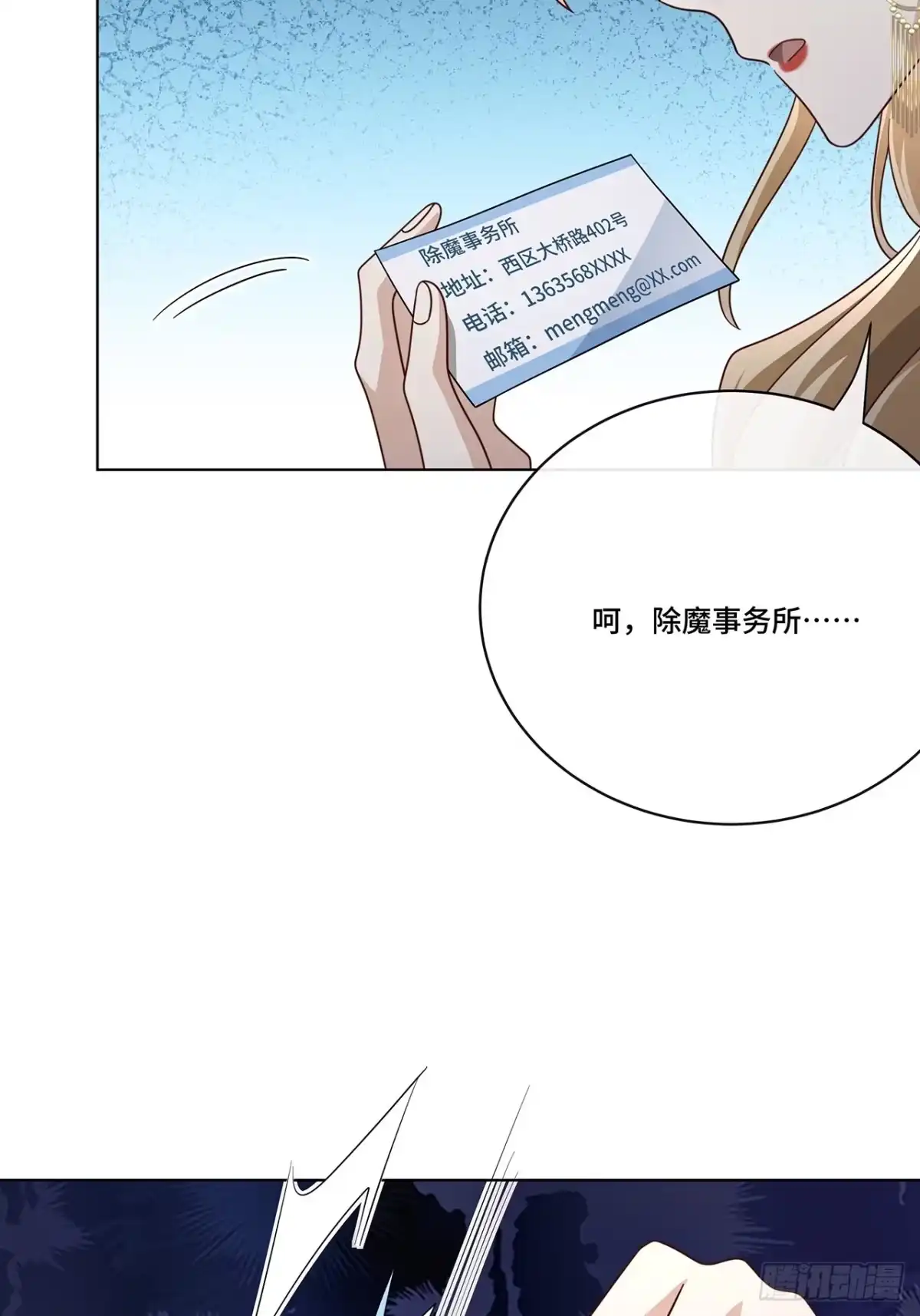 《穿越后死敌居然和我一起回到现代》014.女明星 第30页