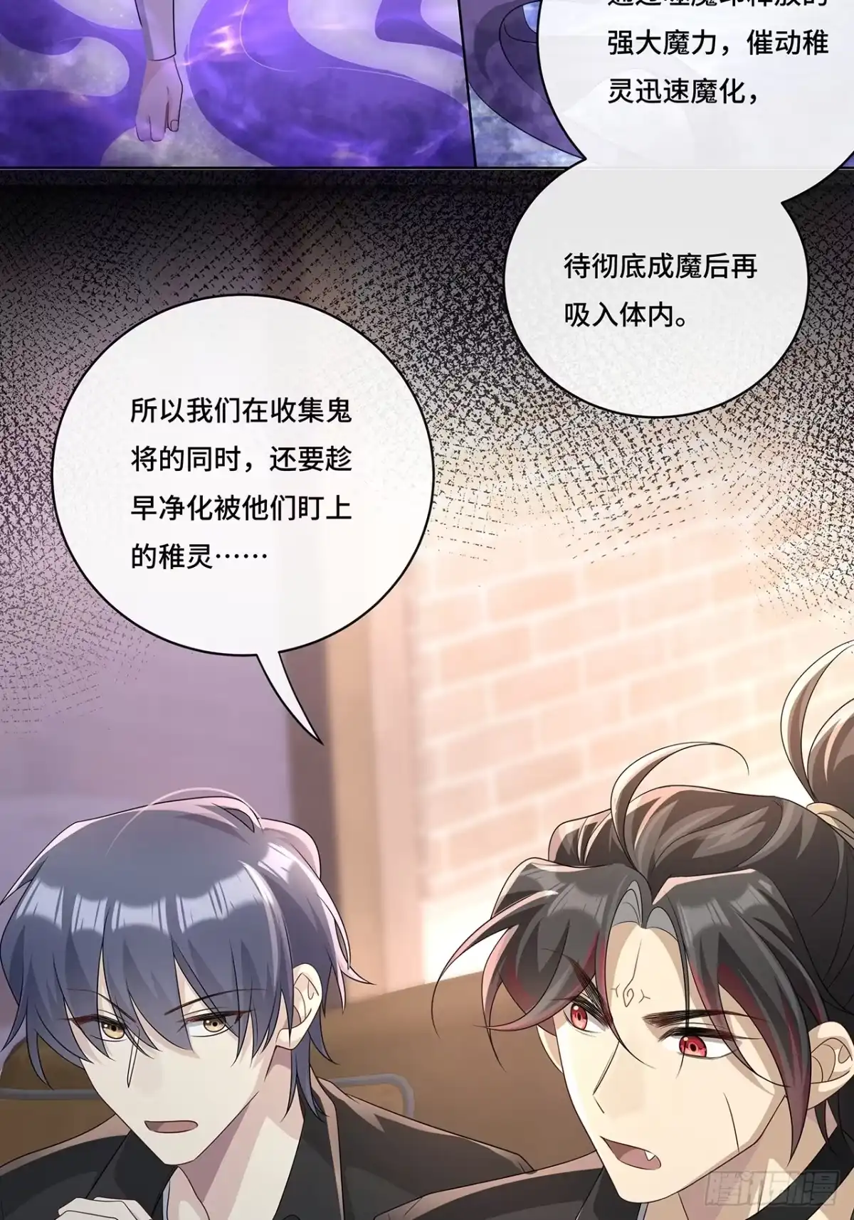 《穿越后死敌居然和我一起回到现代》014.女明星 第8页