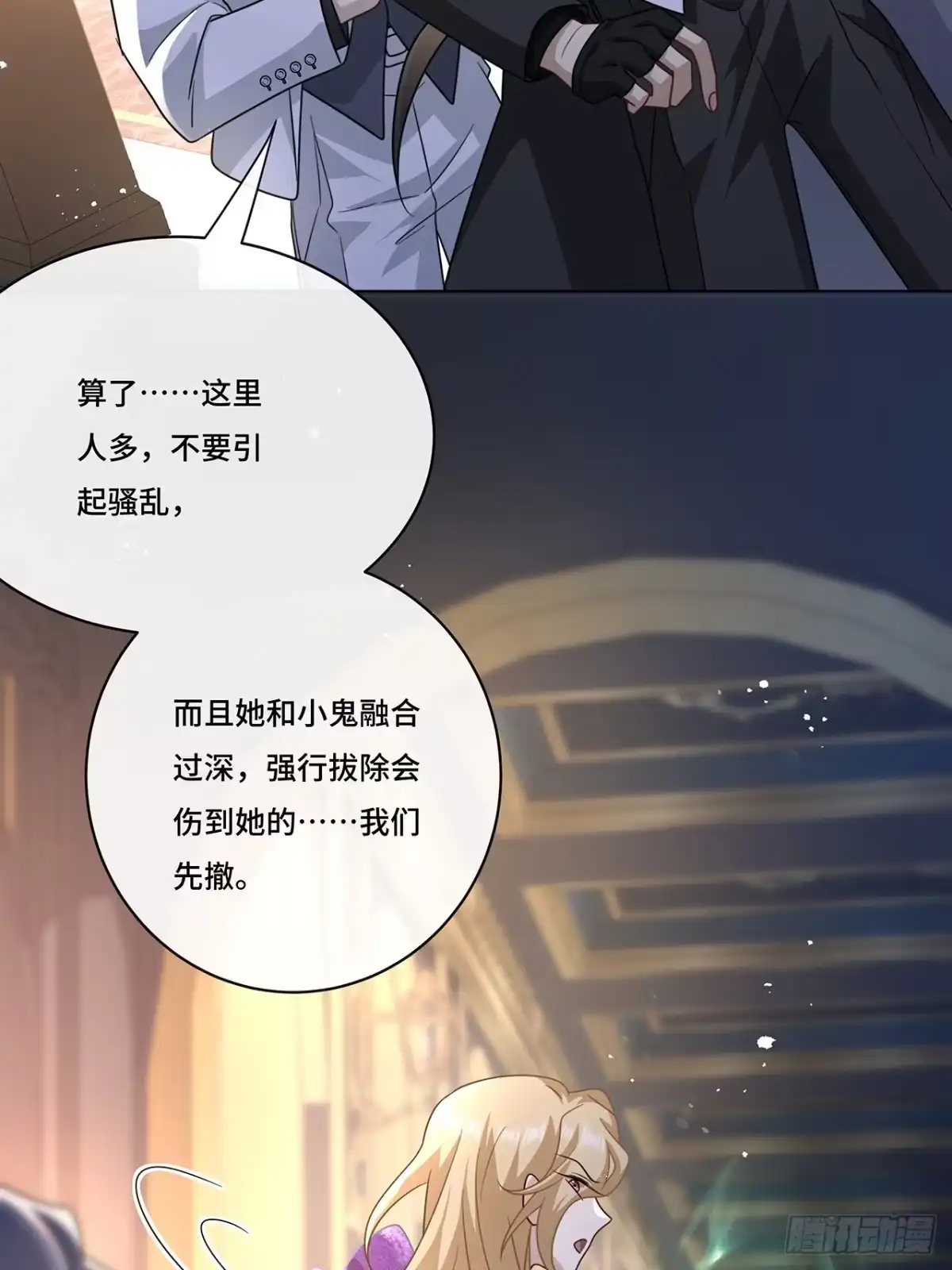 《穿越后死敌居然和我一起回到现代》014.女明星 第36页