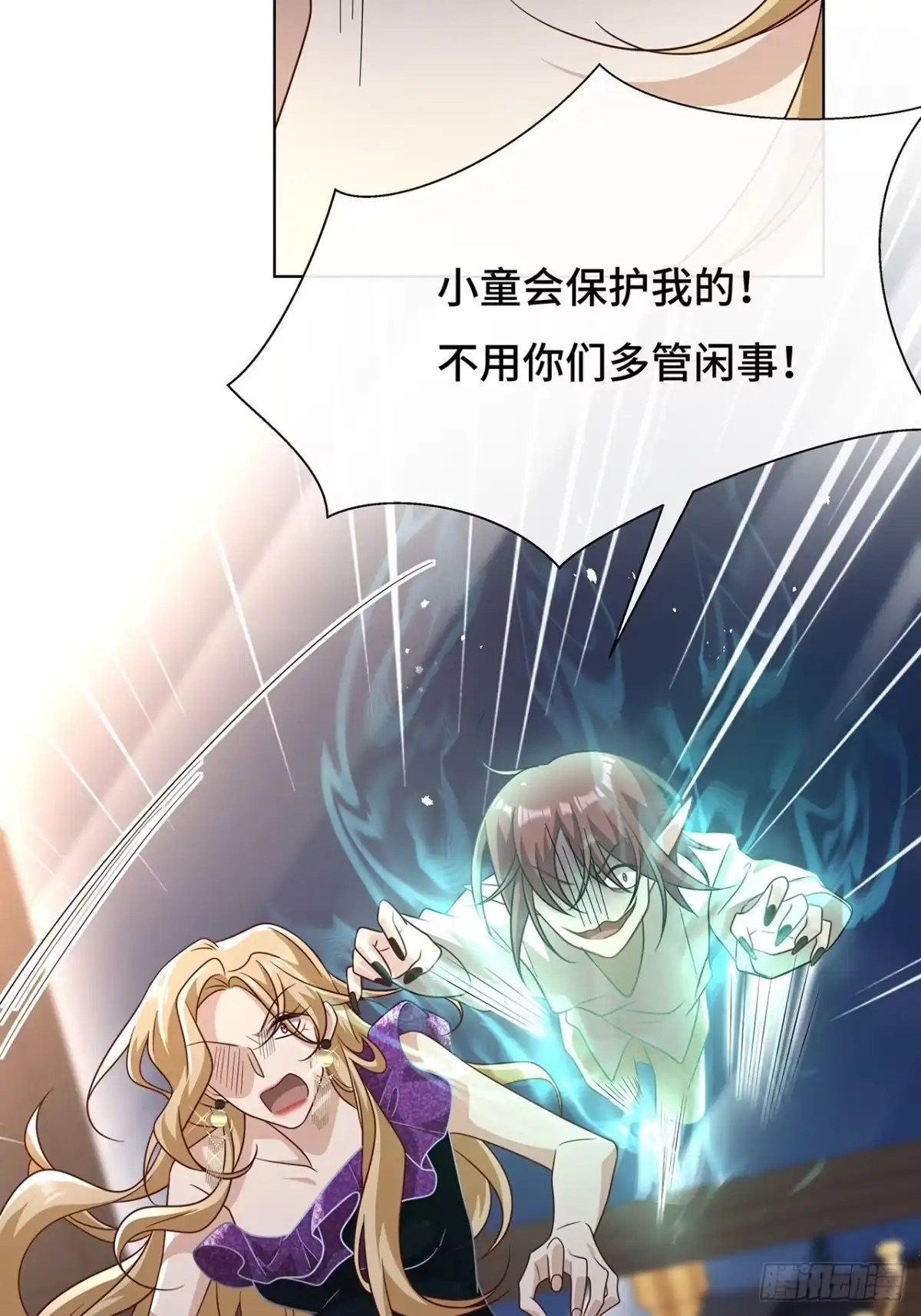 《穿越后死敌居然和我一起回到现代》014.女明星 第32页