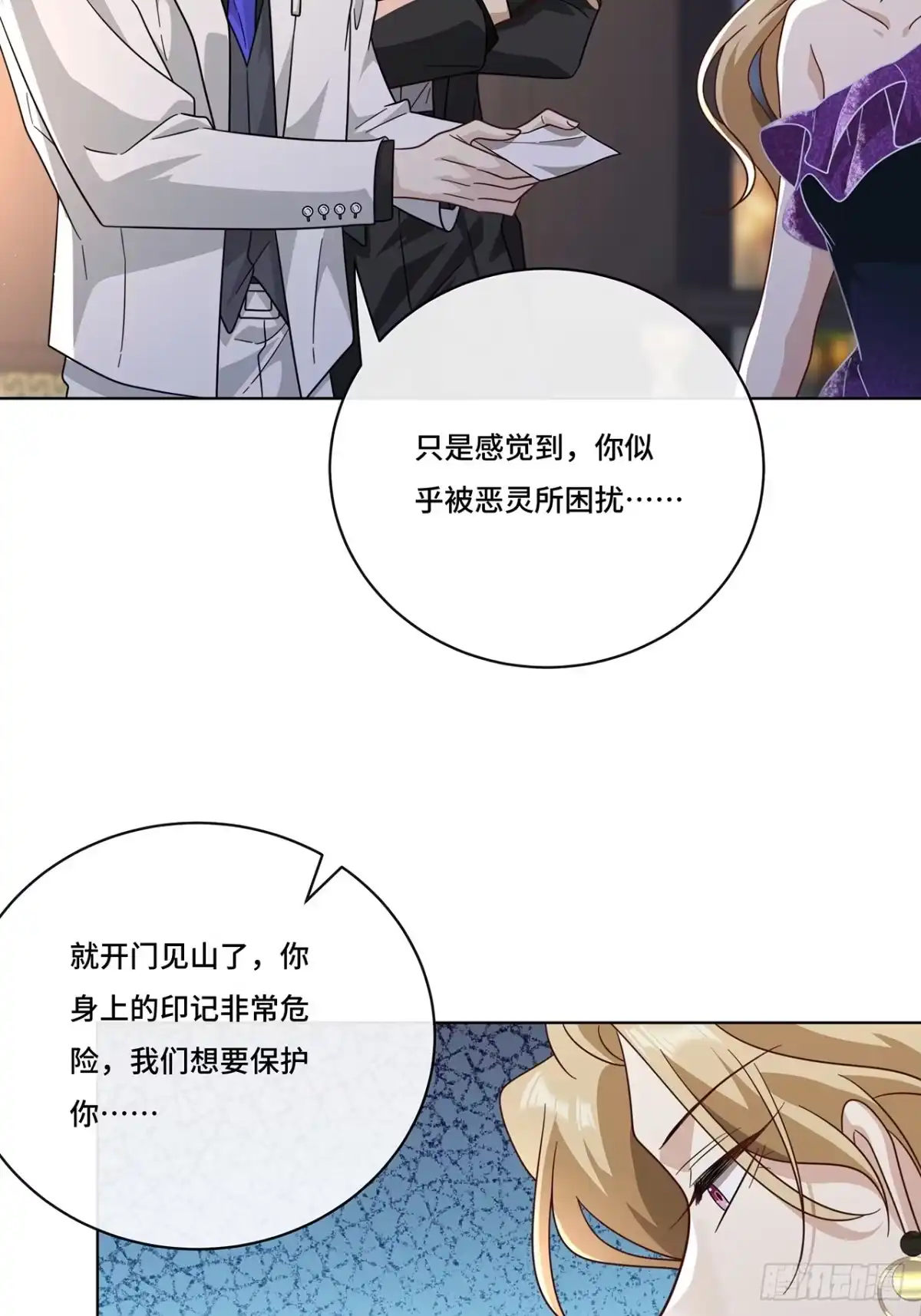 《穿越后死敌居然和我一起回到现代》014.女明星 第29页