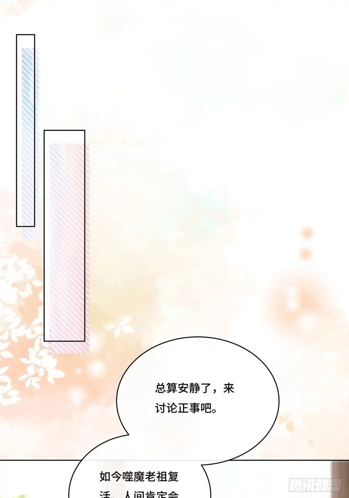 《穿越后死敌居然和我一起回到现代》014.女明星 第3页