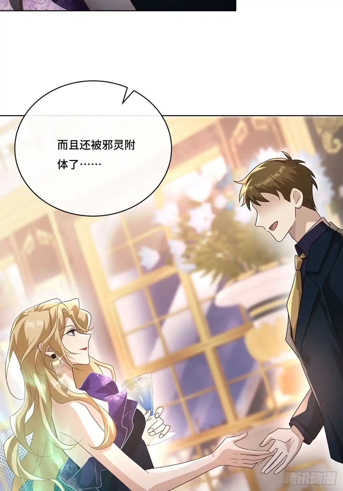 《穿越后死敌居然和我一起回到现代》014.女明星 第21页