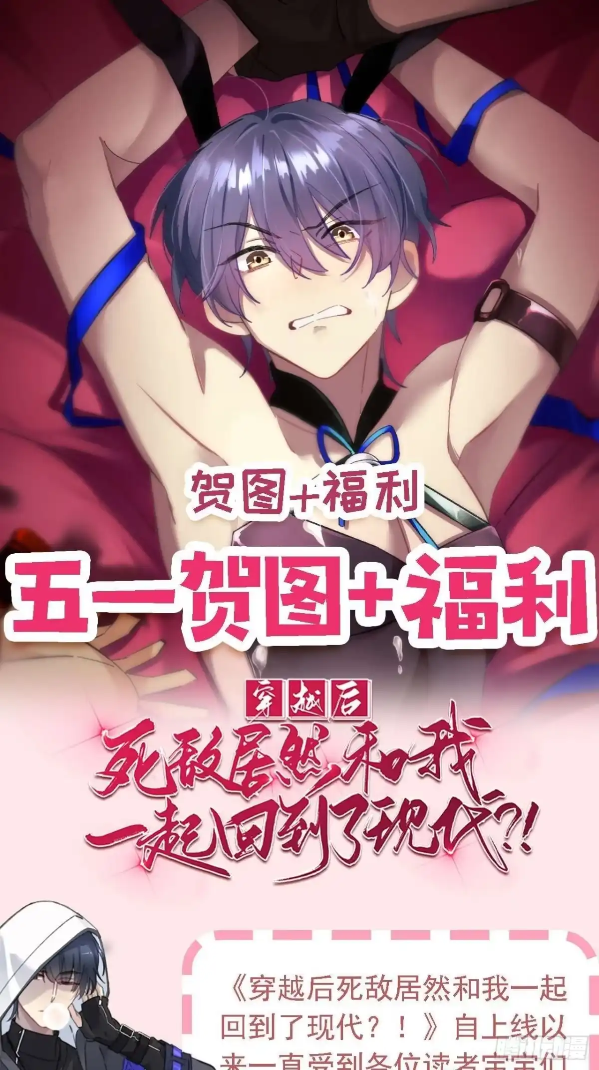 《穿越后死敌居然和我一起回到现代》014.女明星 第40页