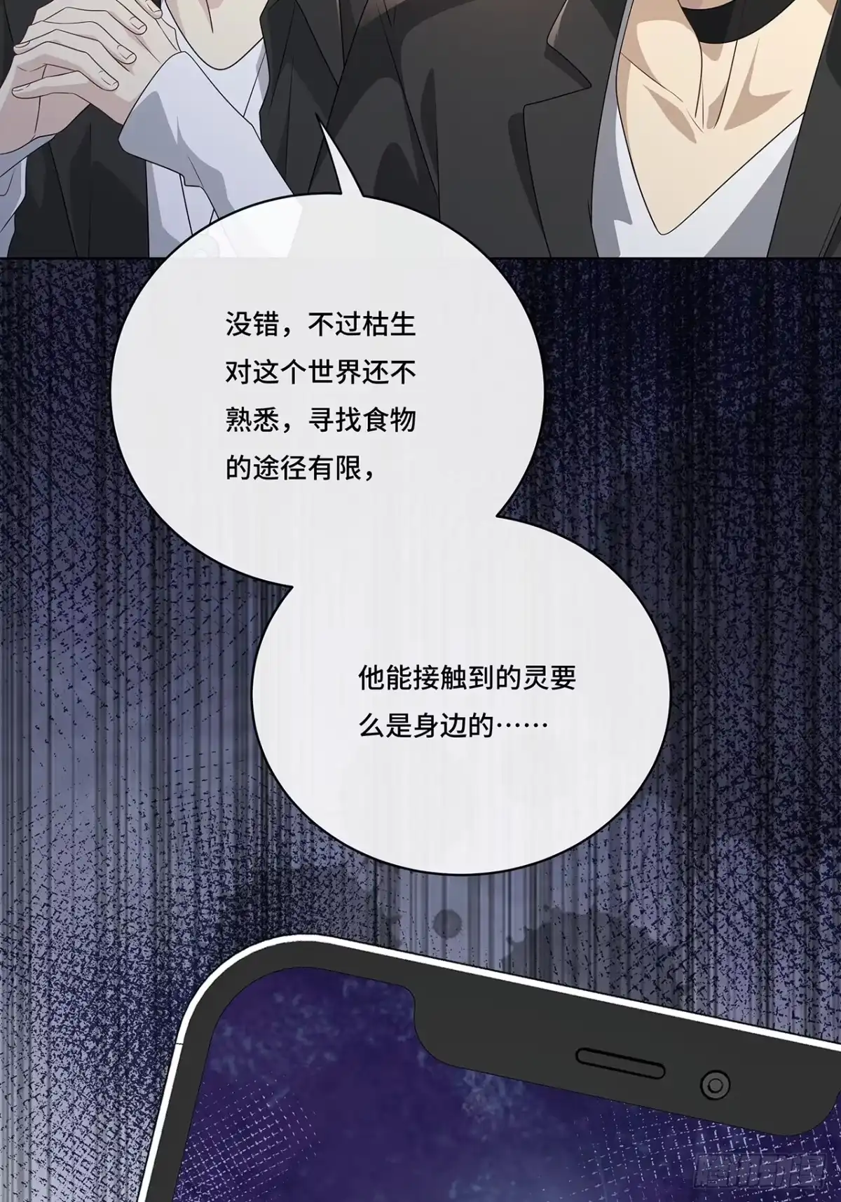 《穿越后死敌居然和我一起回到现代》014.女明星 第9页