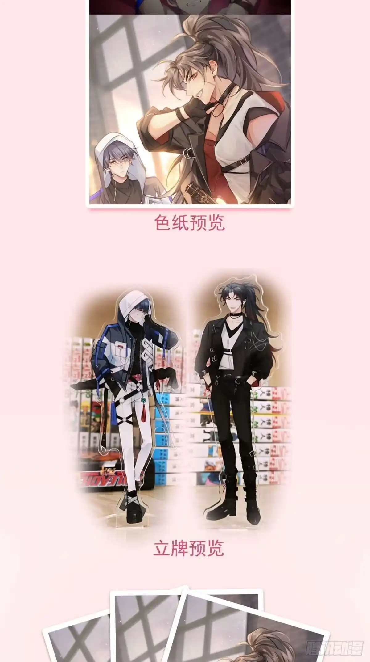 《穿越后死敌居然和我一起回到现代》014.女明星 第42页