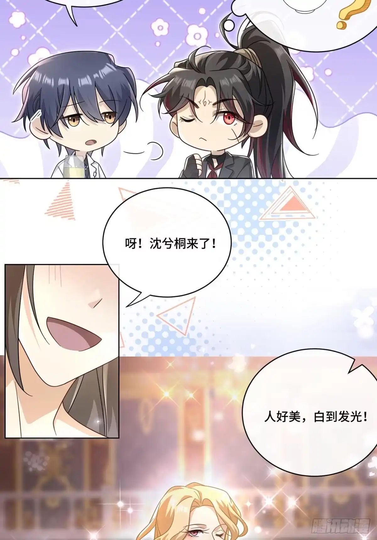 《穿越后死敌居然和我一起回到现代》014.女明星 第17页