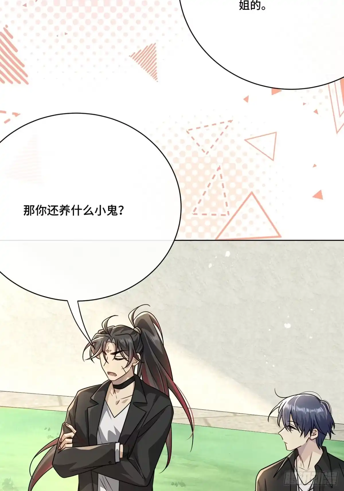 《穿越后死敌居然和我一起回到现代》015.魔尊，饰演男主角 第33页