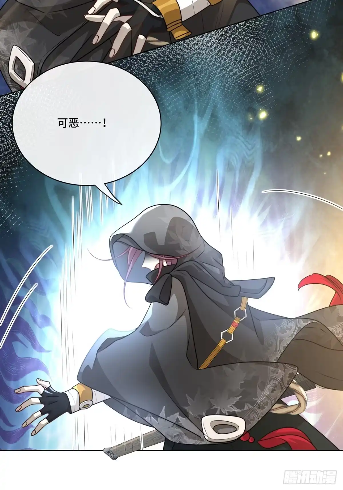 《穿越后死敌居然和我一起回到现代》015.魔尊，饰演男主角 第16页