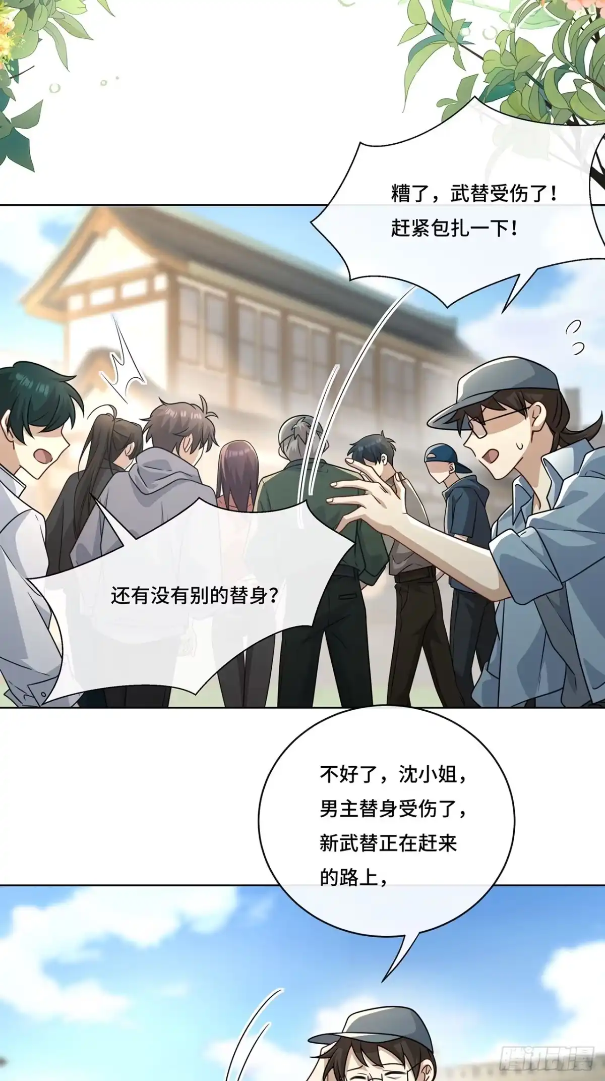 《穿越后死敌居然和我一起回到现代》015.魔尊，饰演男主角 第38页