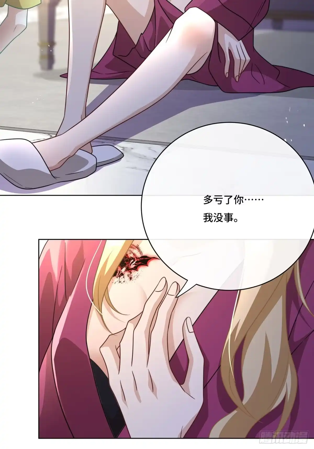 《穿越后死敌居然和我一起回到现代》015.魔尊，饰演男主角 第18页